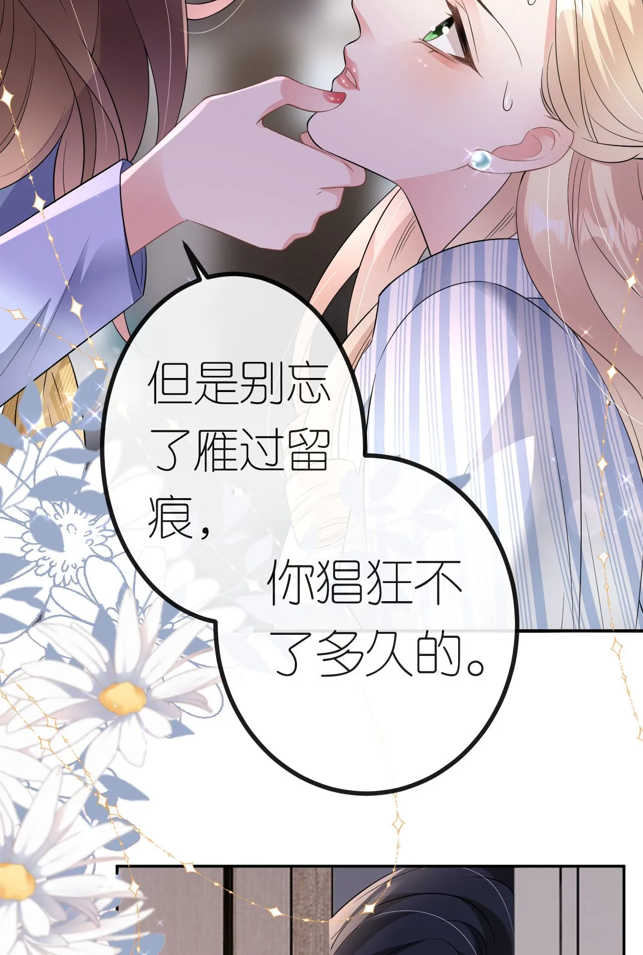第88话 病房内的警告13
