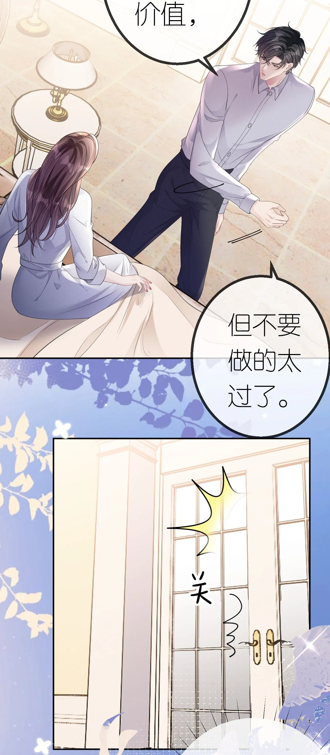 第69话 抽血求关注1