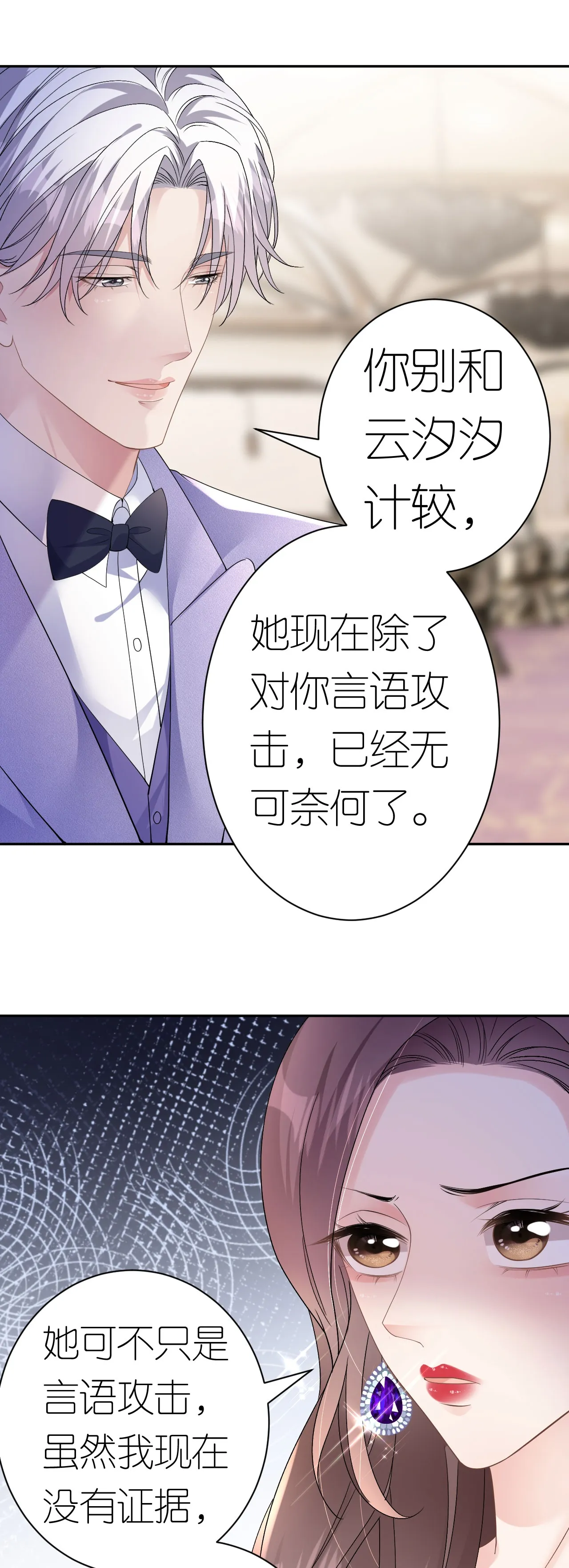 第49话 罗总的糖果1