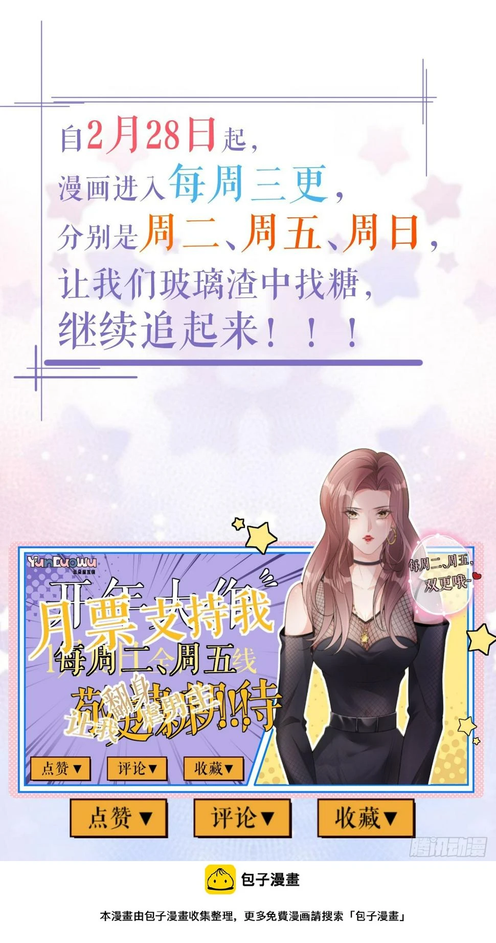 第18话 云汐汐37