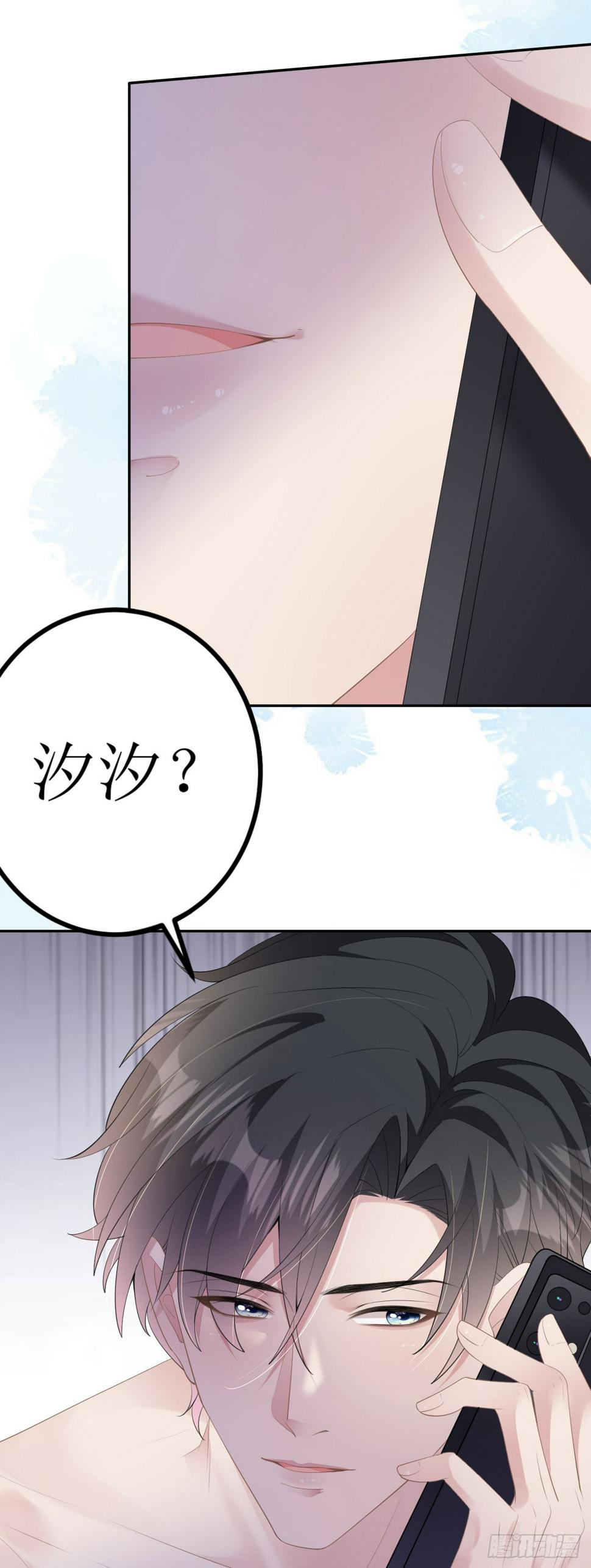 第9话 汐汐的电话28