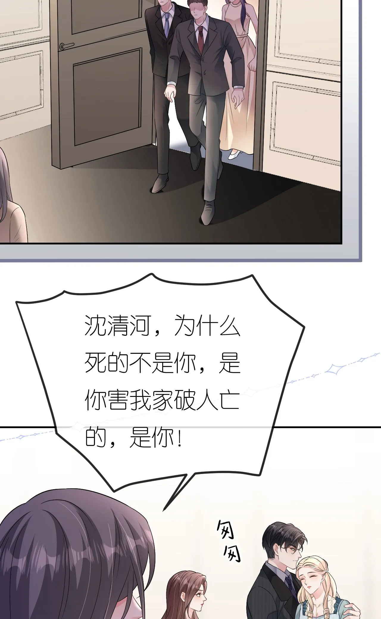 第86话 清河落水46