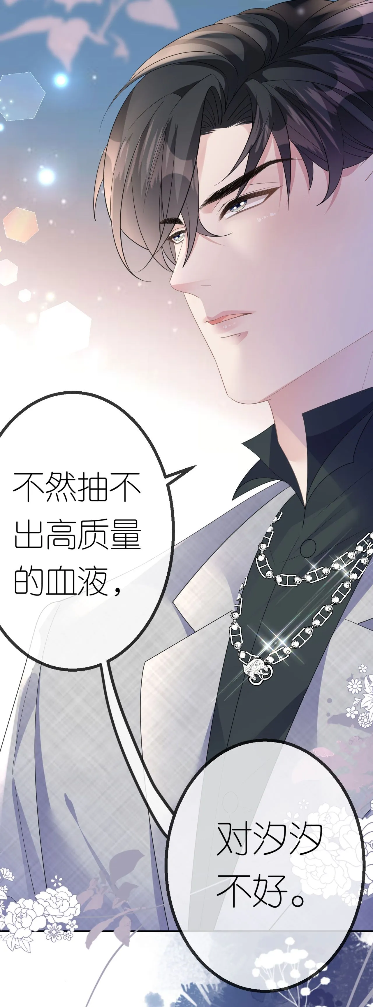 第57话 陪我吃饭10