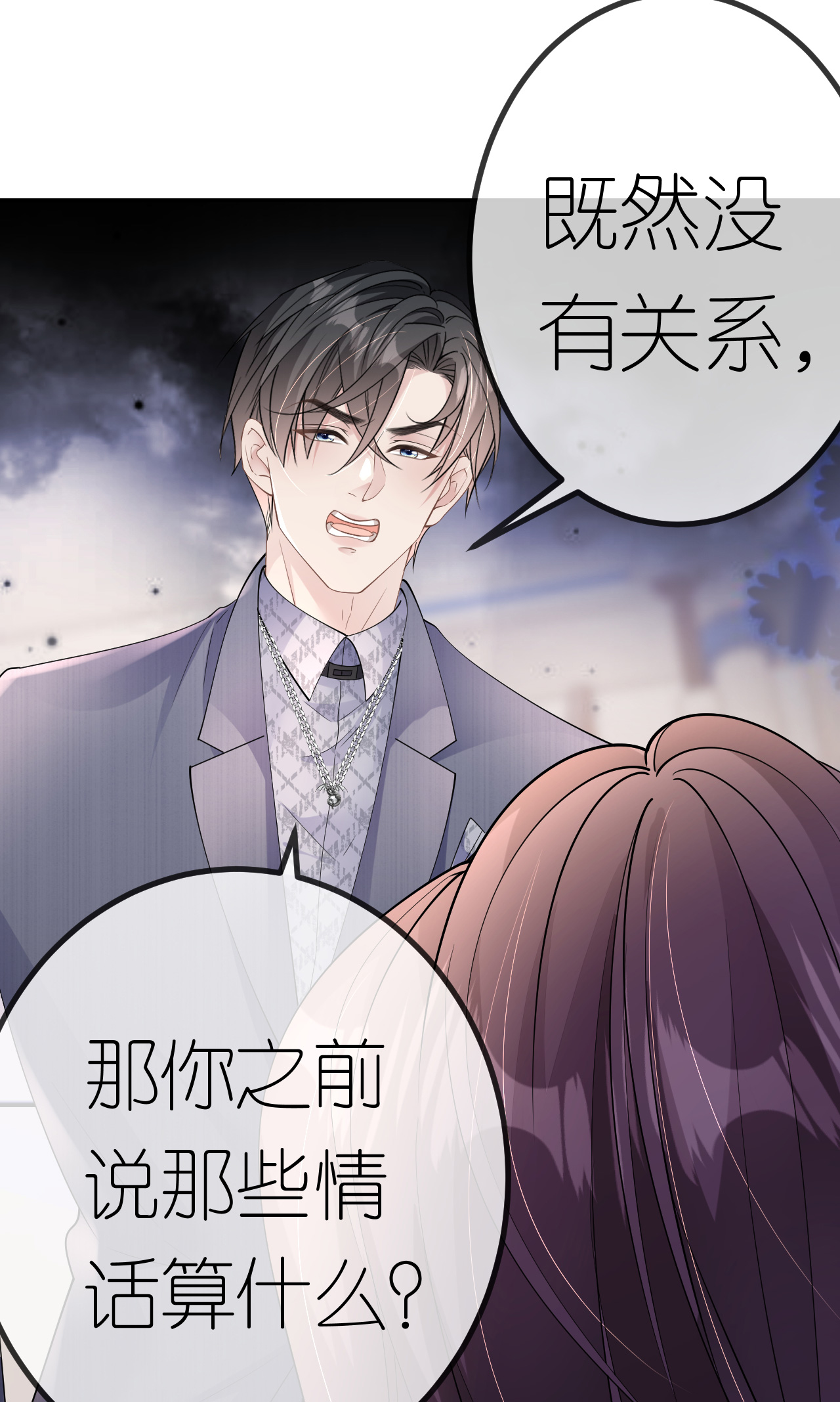 第76话 过往回忆25