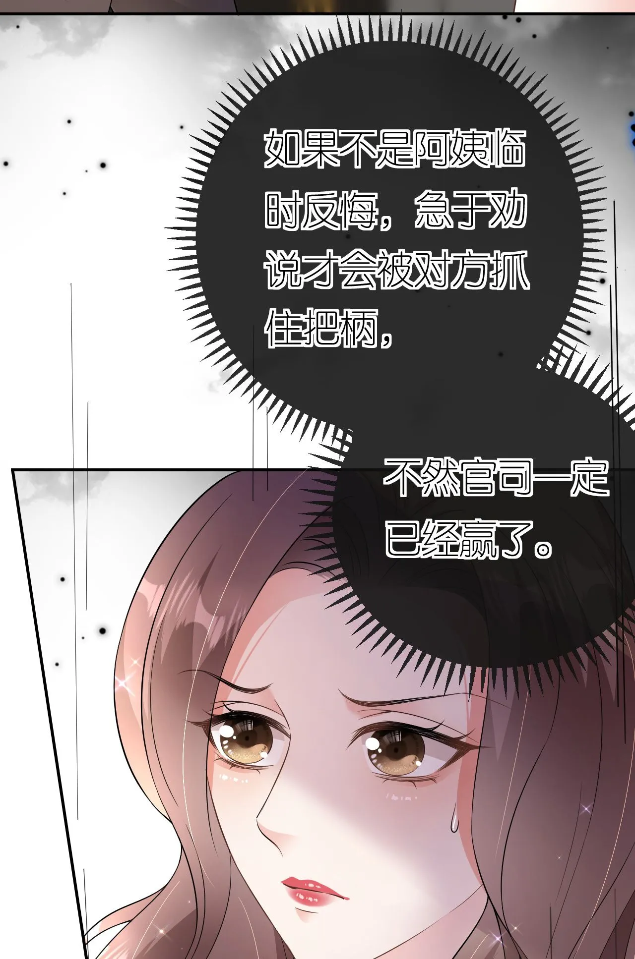 第86话 清河落水33