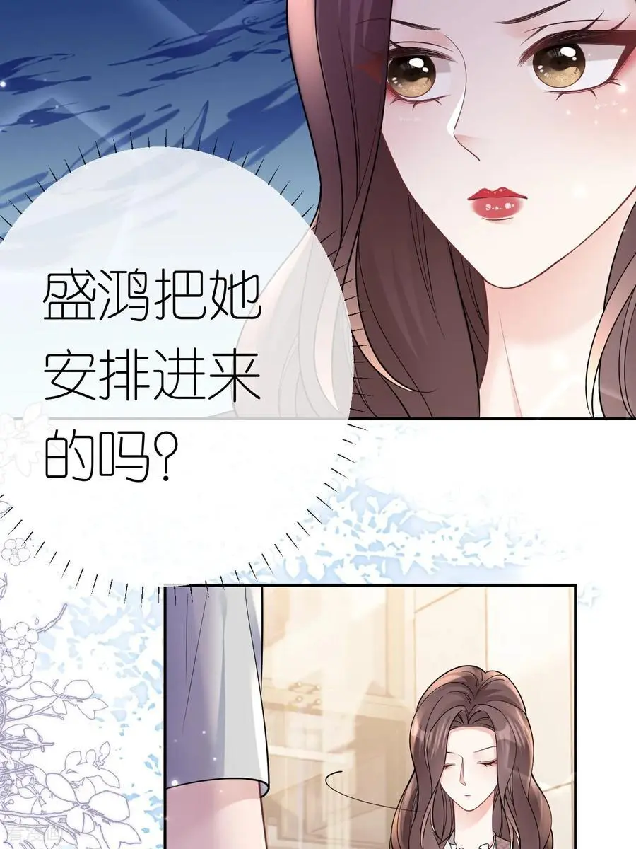 第106话 我比你更懂10