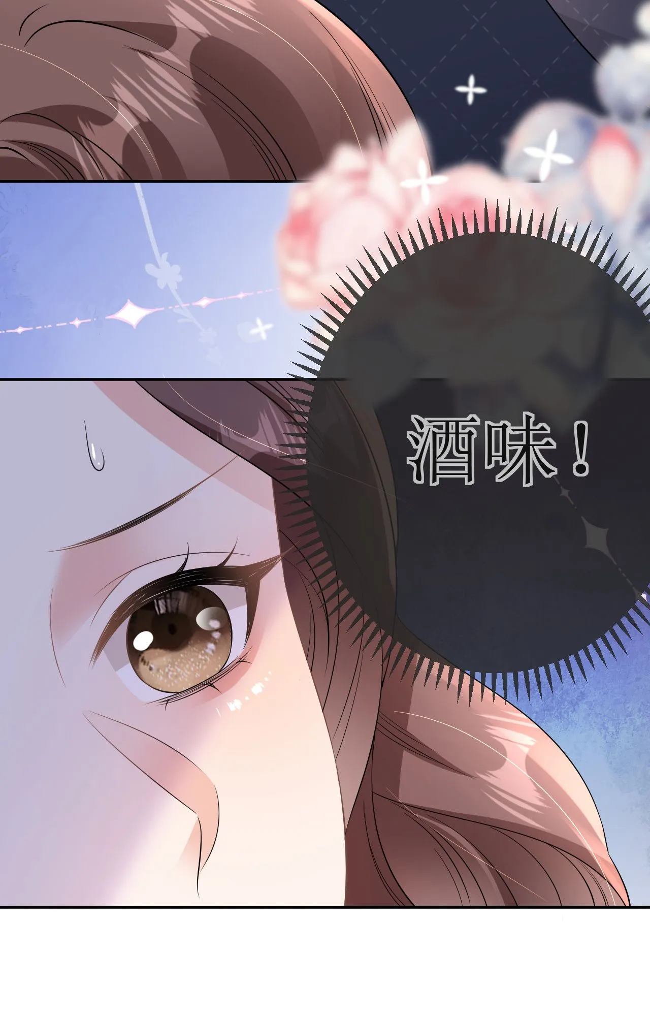 第74话 白总被算计6