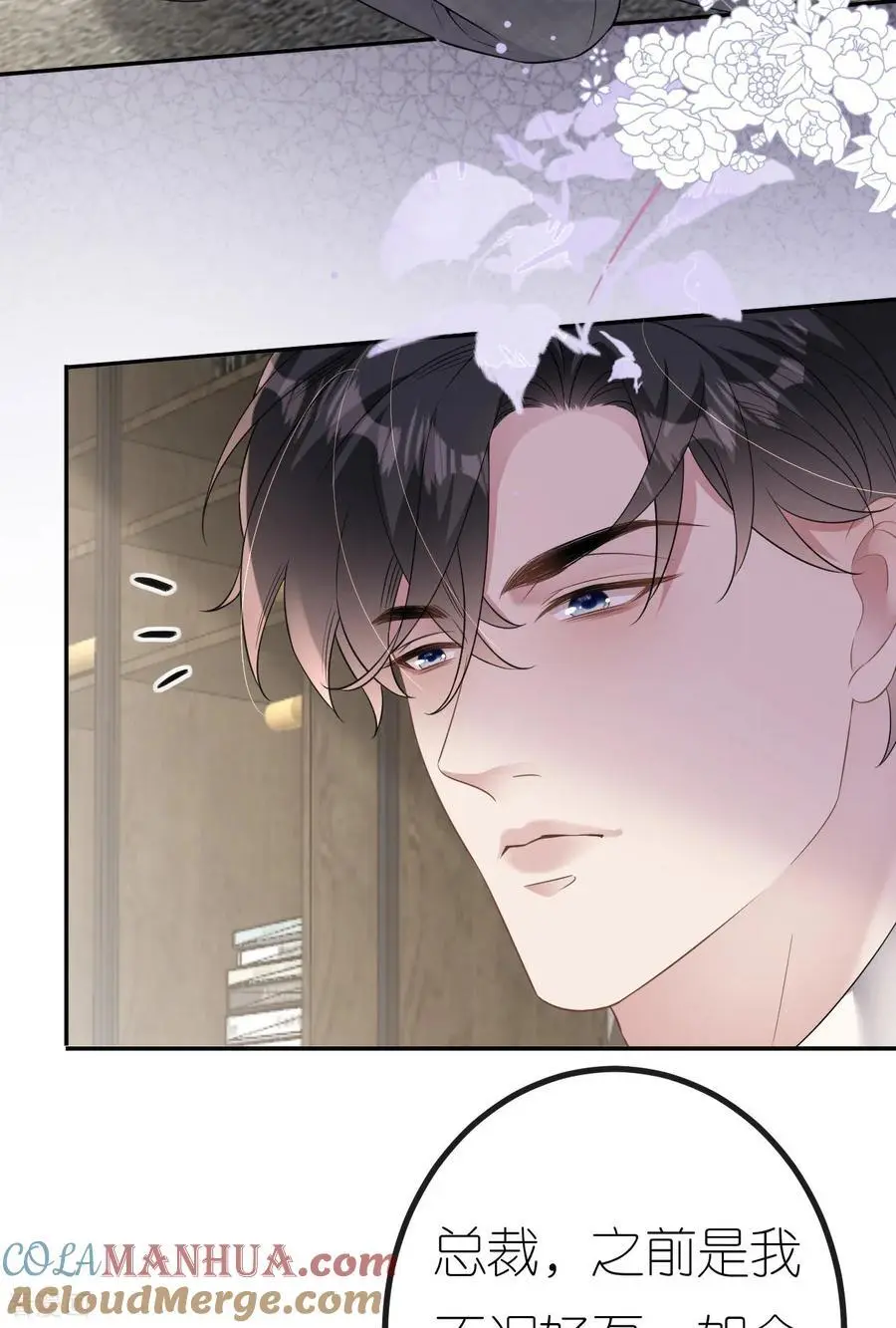 第91话 罗总送货上门9