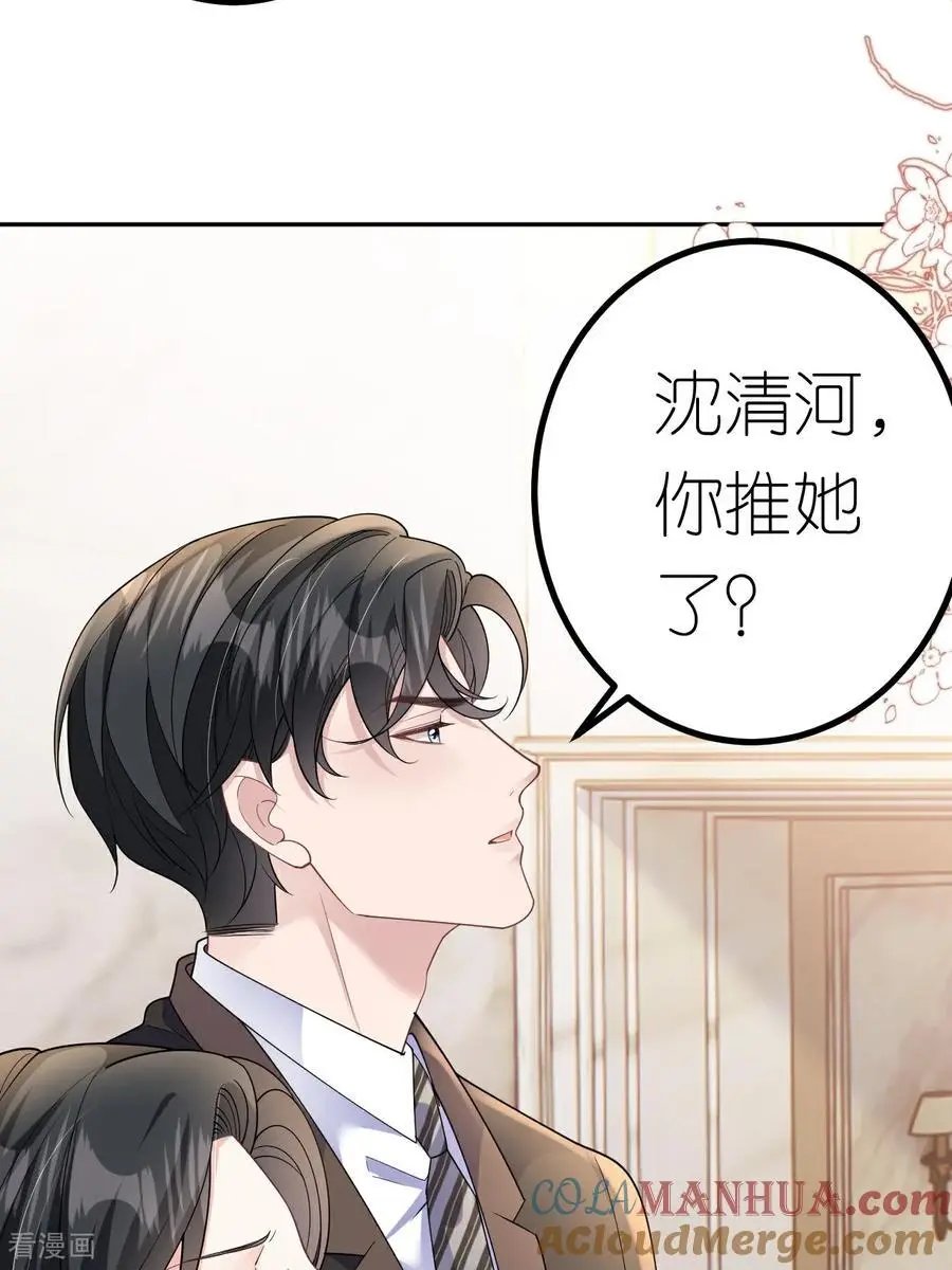 第102话 比谁更会演14