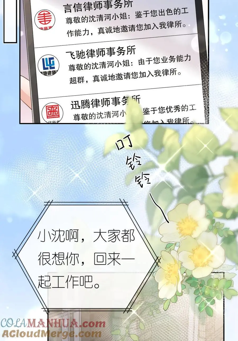 第83话 心理战术成功20