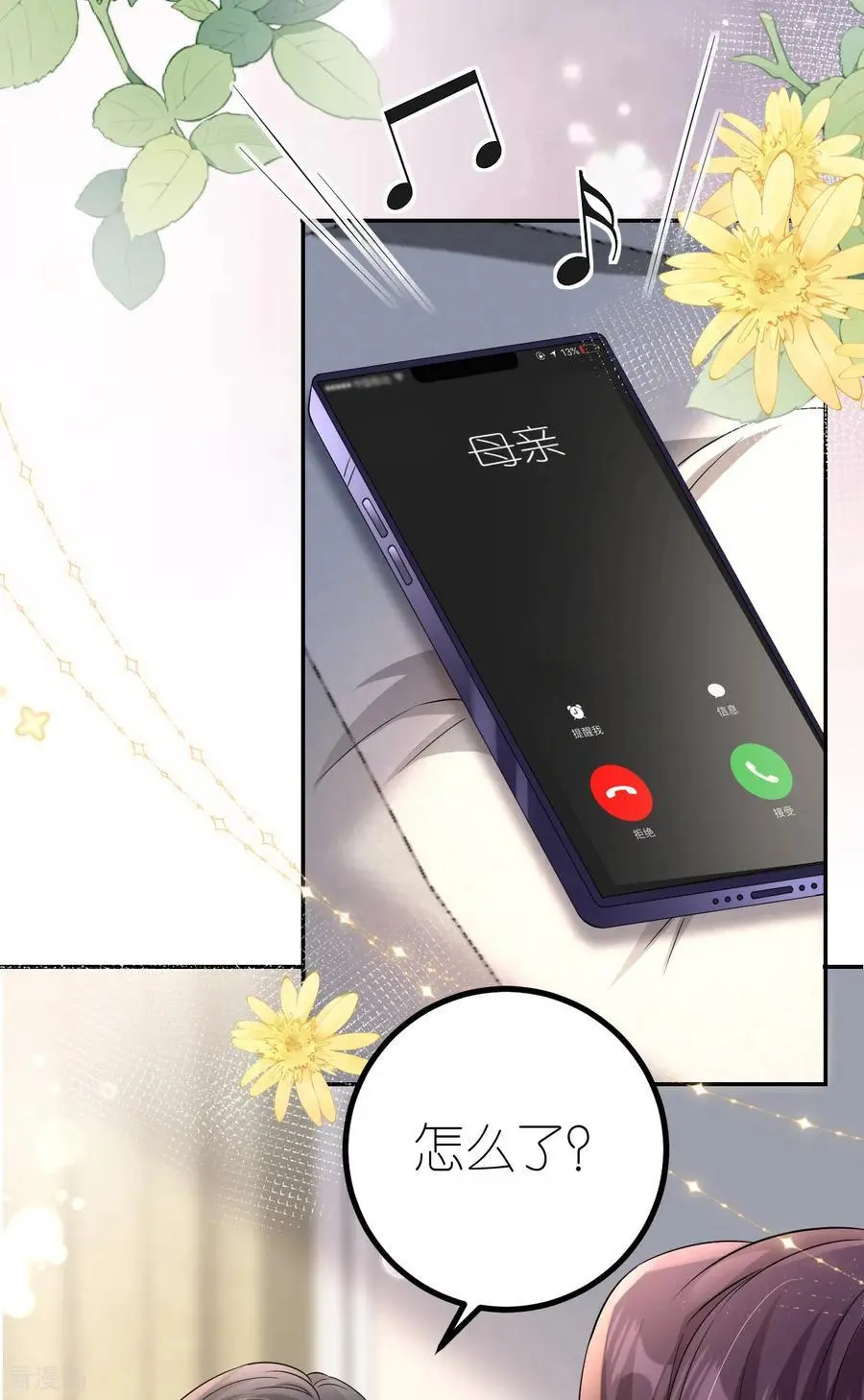 第96话 准备起飞4
