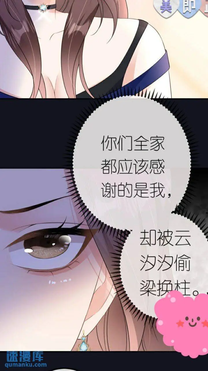 第85话 参加晚宴13