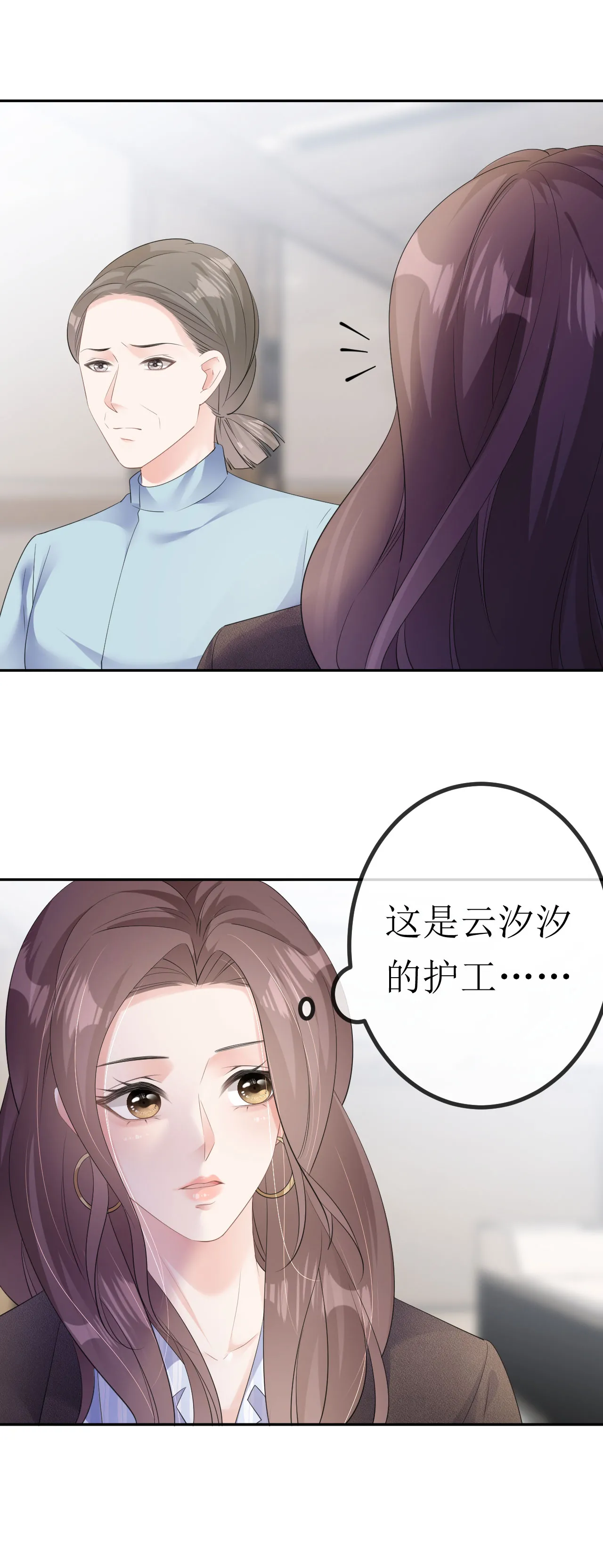 第30话 孤身犯险8