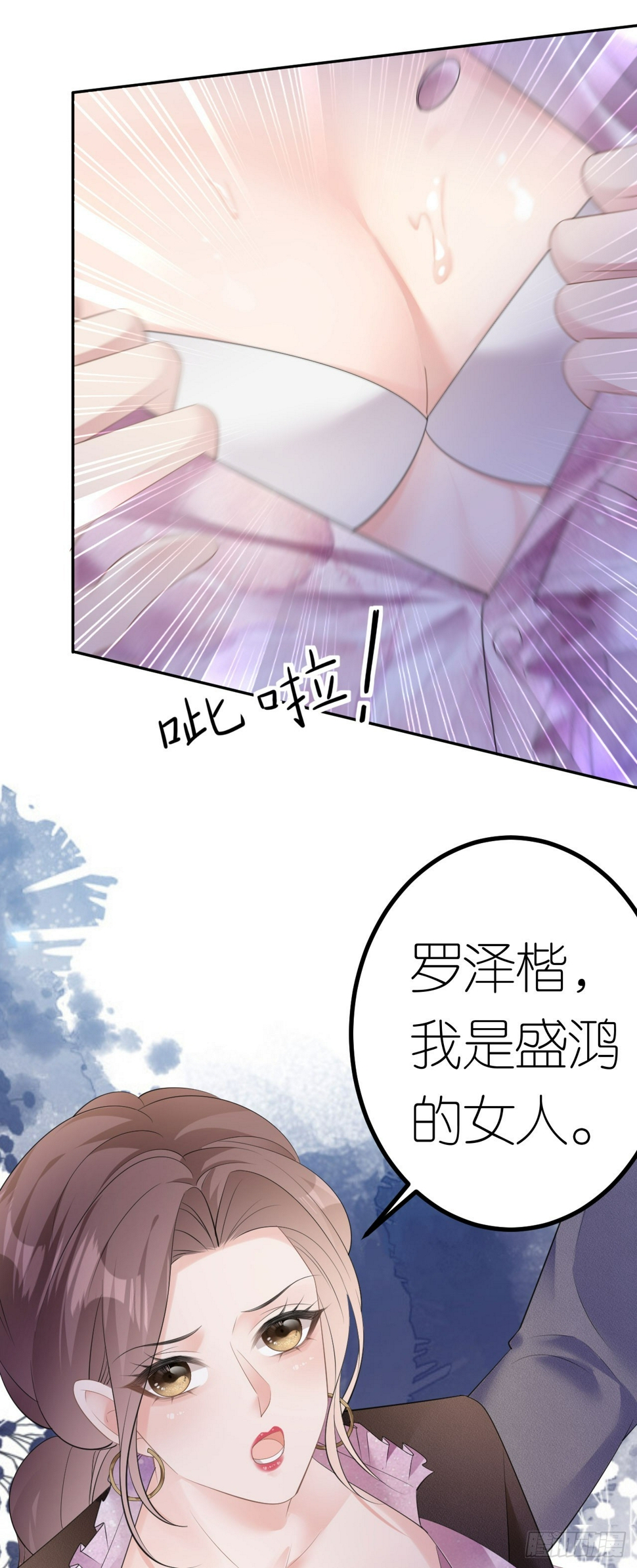 第26话 罗泽楷的黑手20