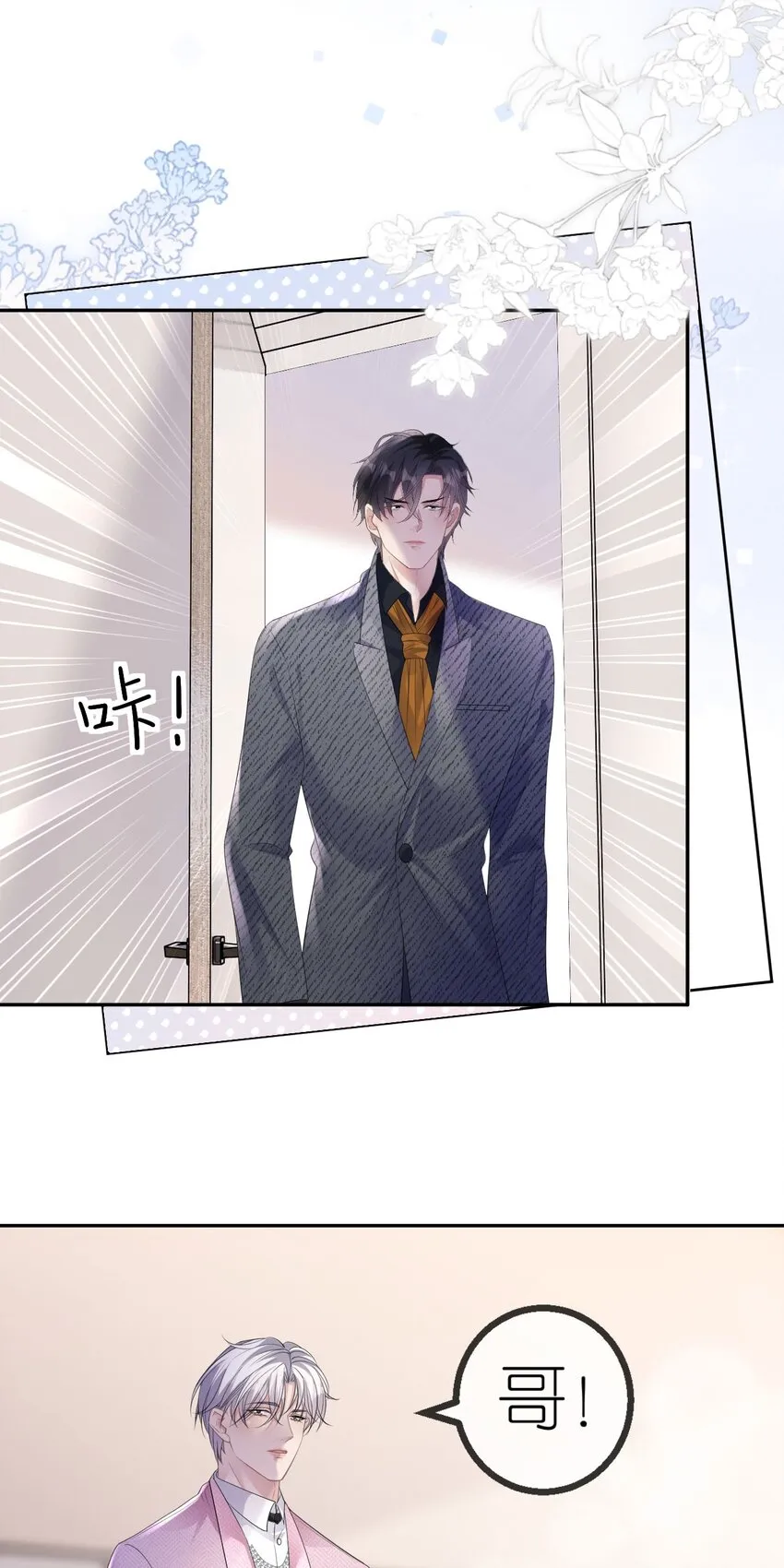 第41话 谁的女人？17