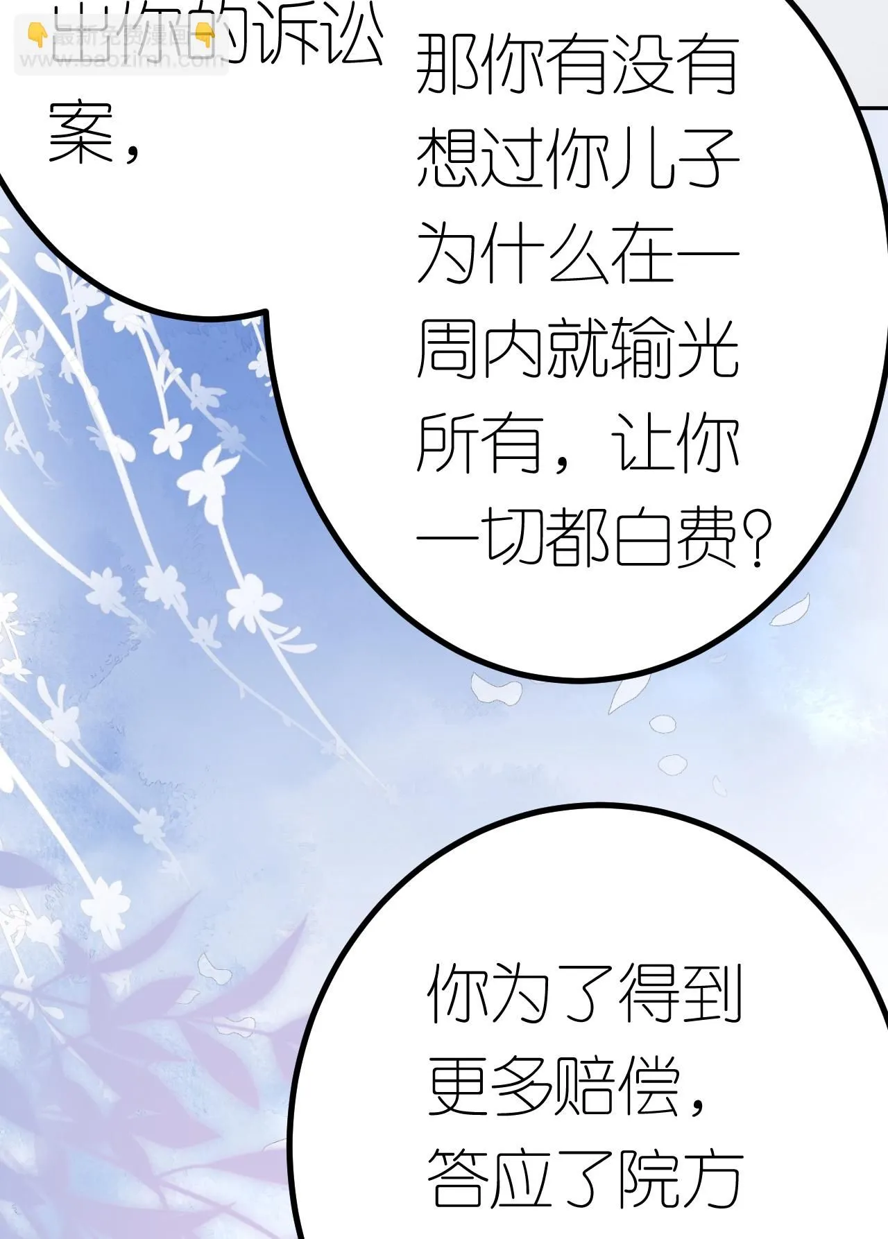 第87话 医院谈话32