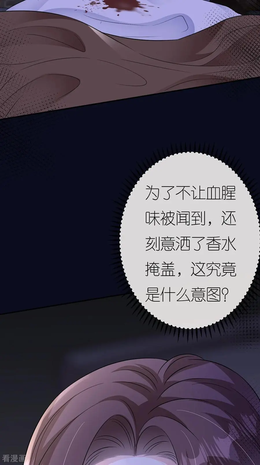 第103话 列克是细狗55