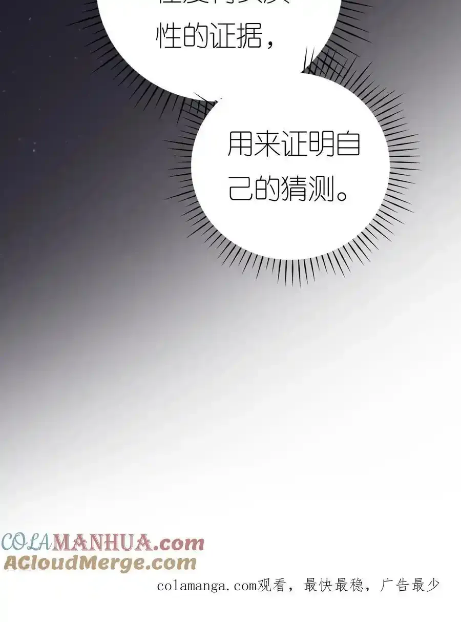 第126话 警告云汐汐45