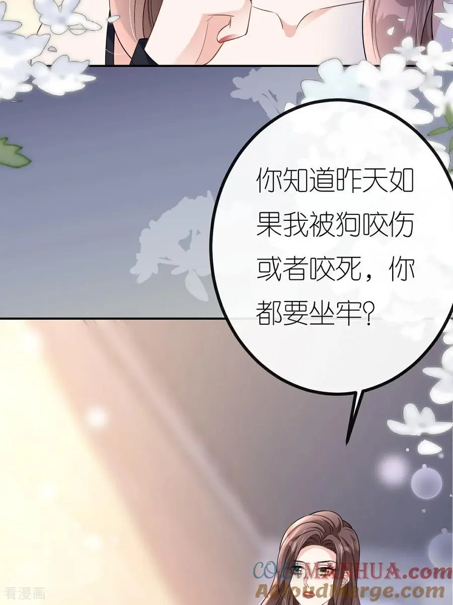 第105话 云汐汐搞鬼54