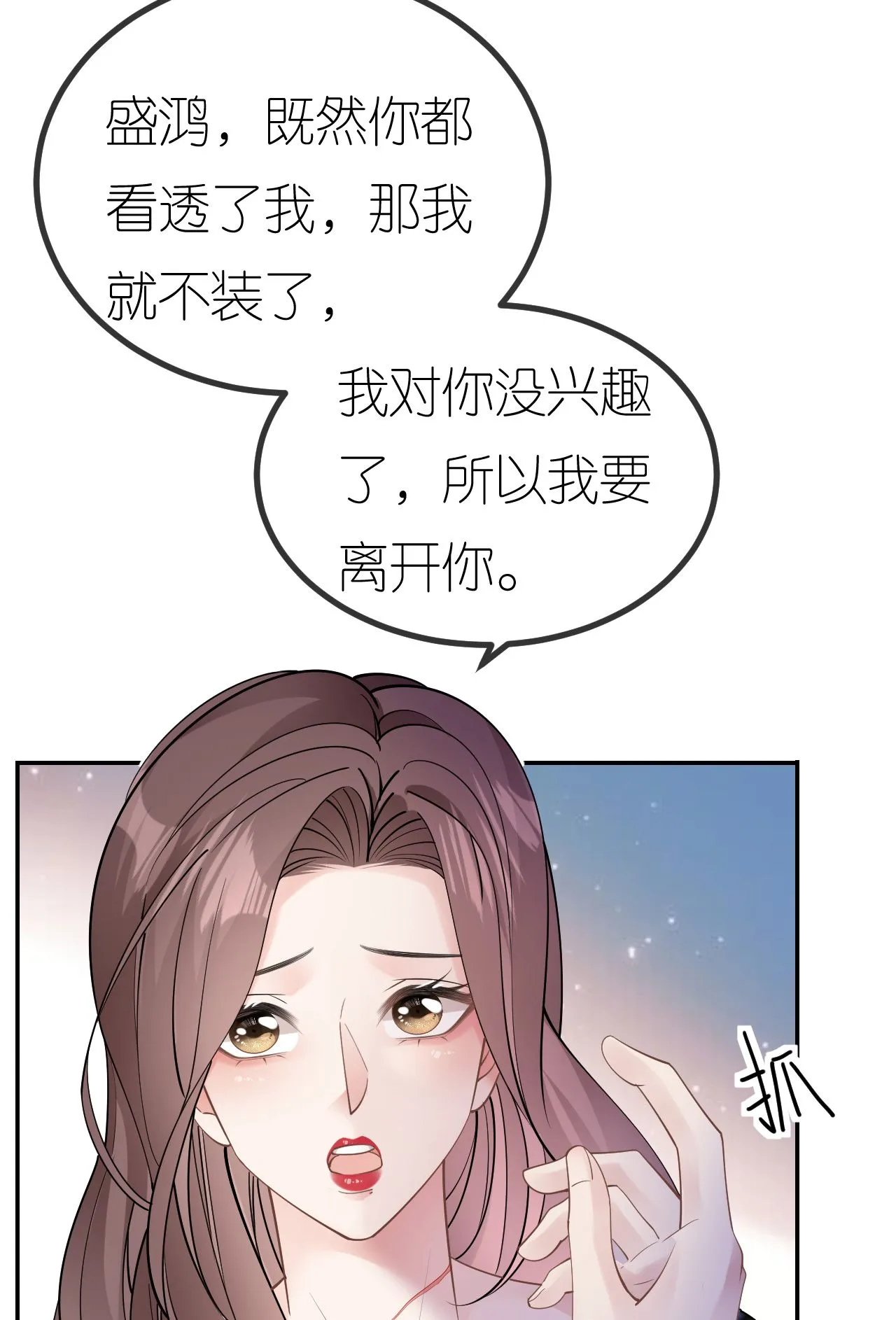 第80话 欲擒故纵29