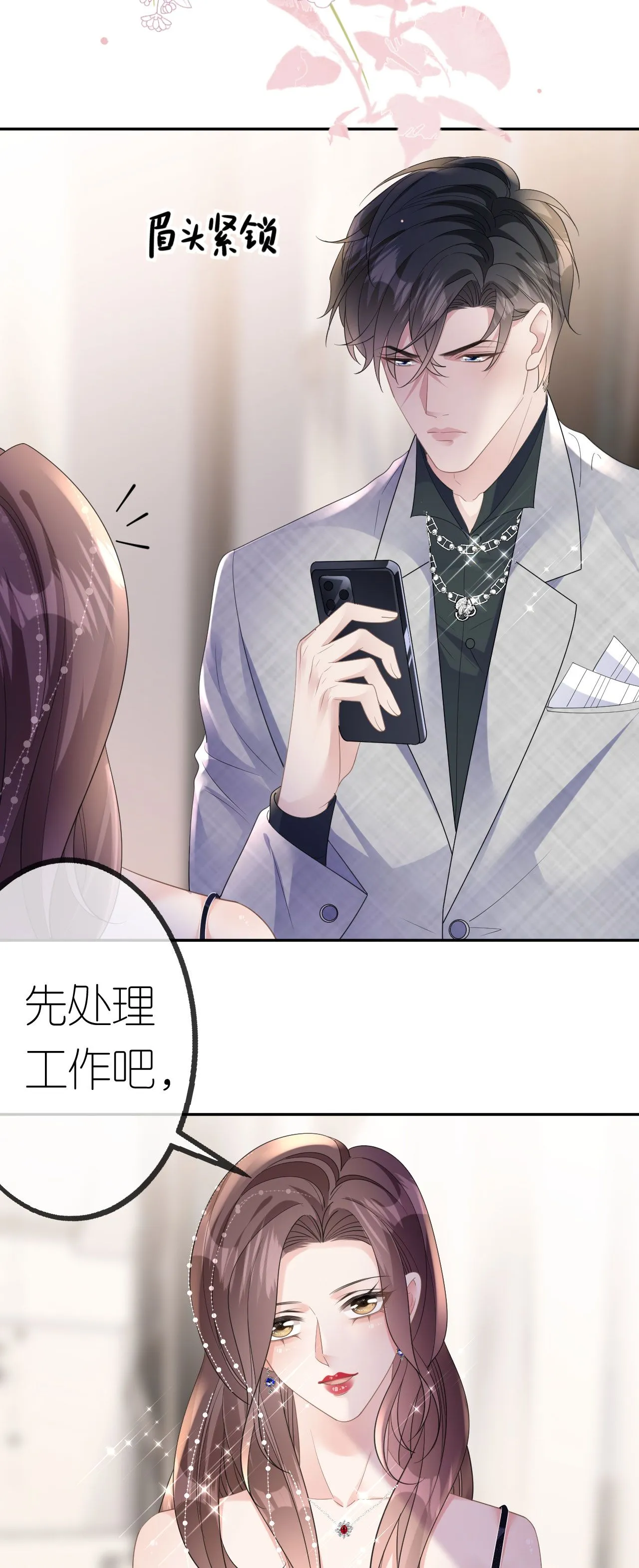 第58话 逢场作戏20