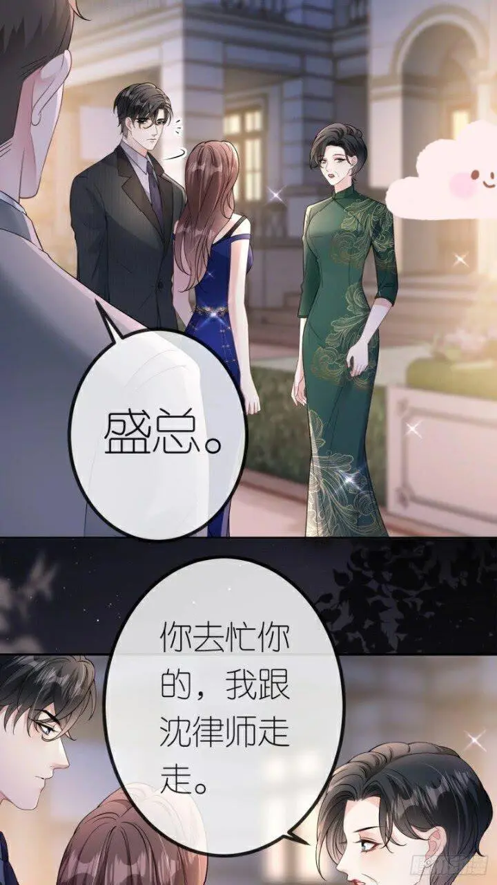 第85话 参加晚宴17