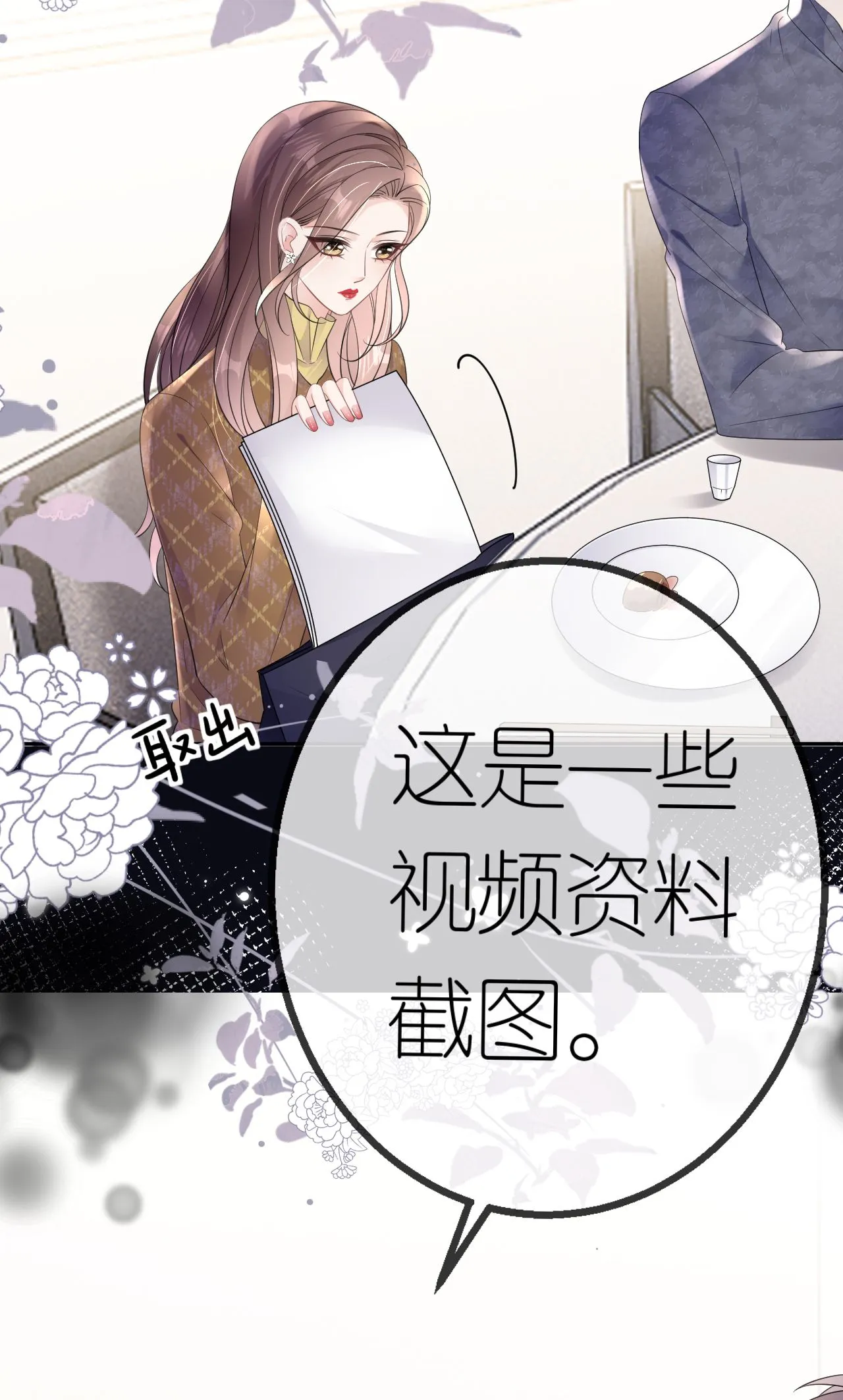 第63话 利用罗总30
