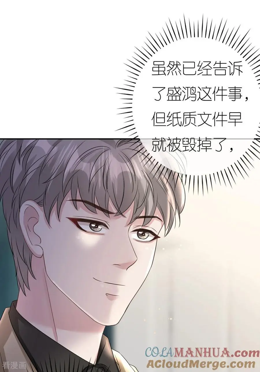 第123话 做贼心虚28