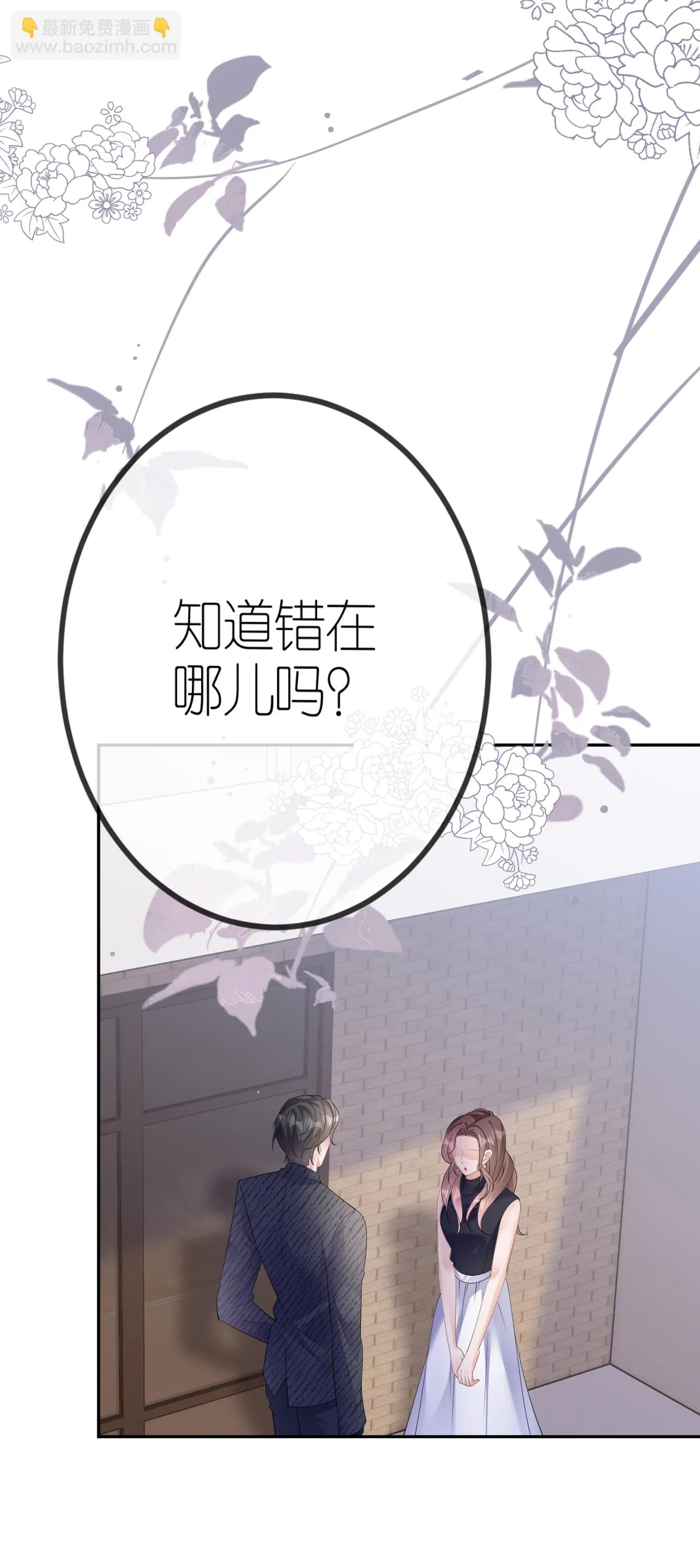 第33话 乘乘听话11