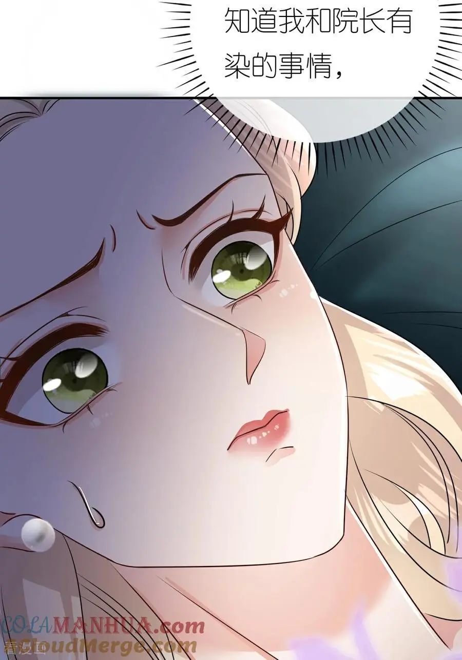 第123话 做贼心虚38