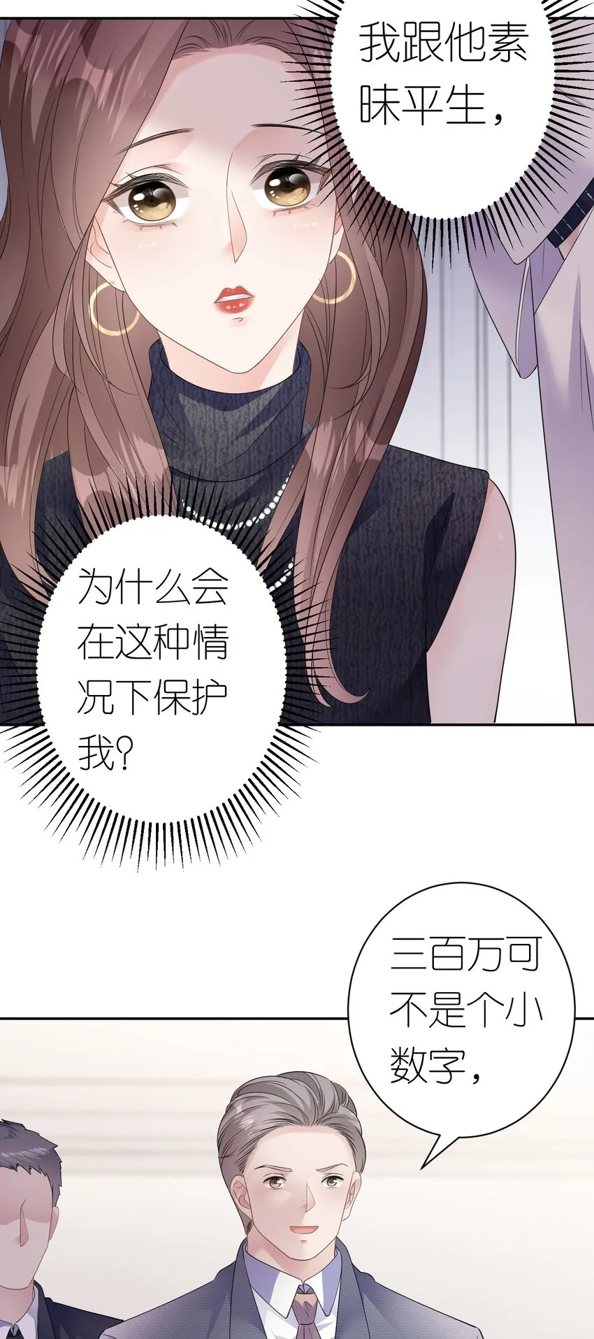 第38话 还钱背后2