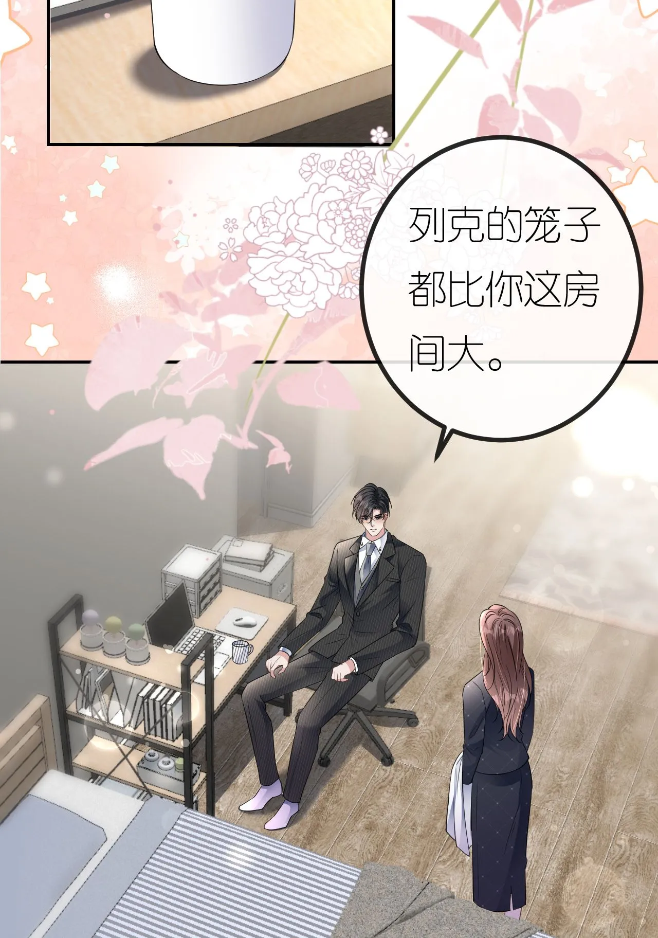 第94话 如释重负22