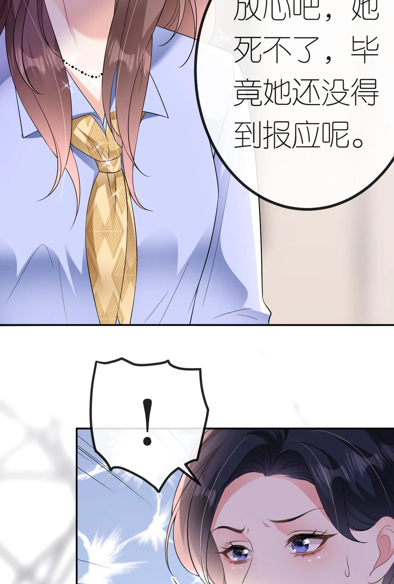 第88话 病房内的警告27