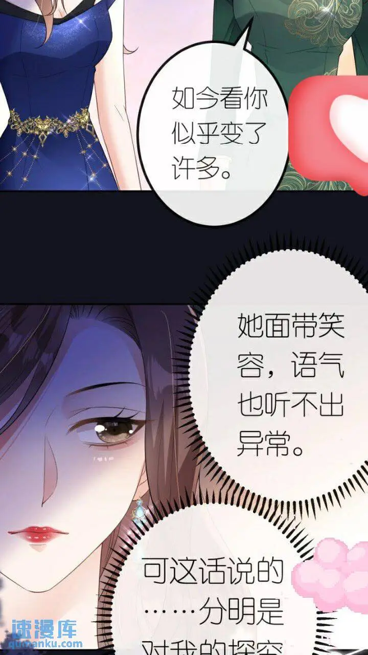 第85话 参加晚宴20