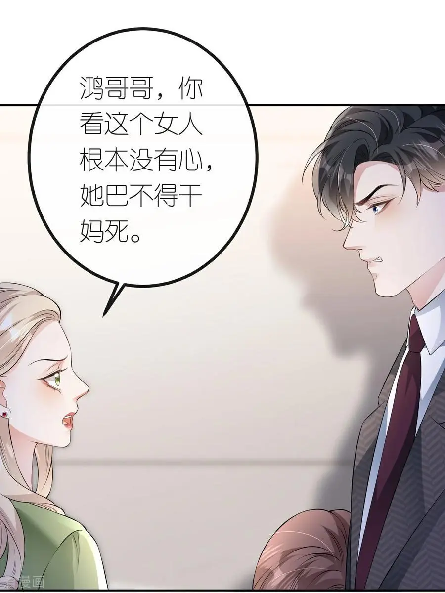 第119话 汐汐颠倒是非13