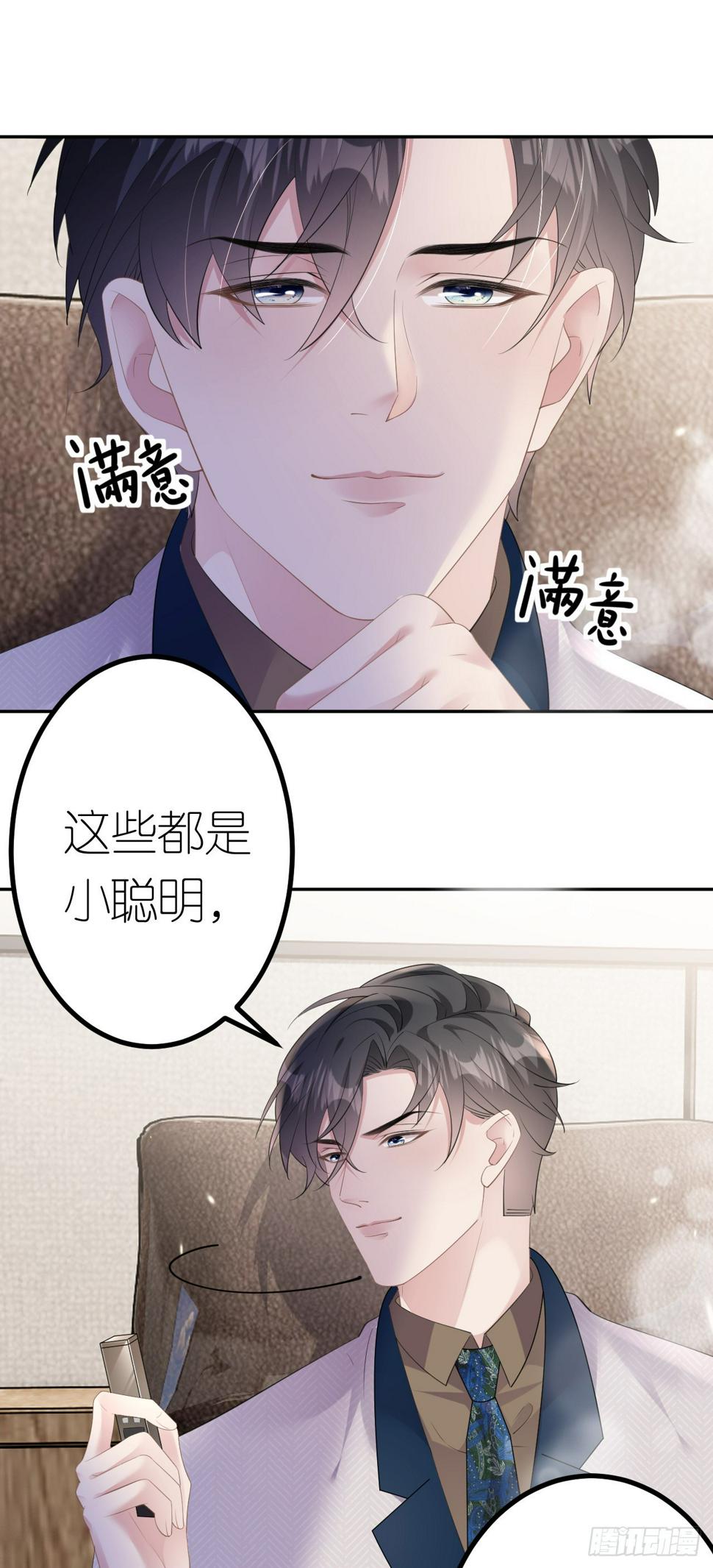 第23话 喜怒无常15