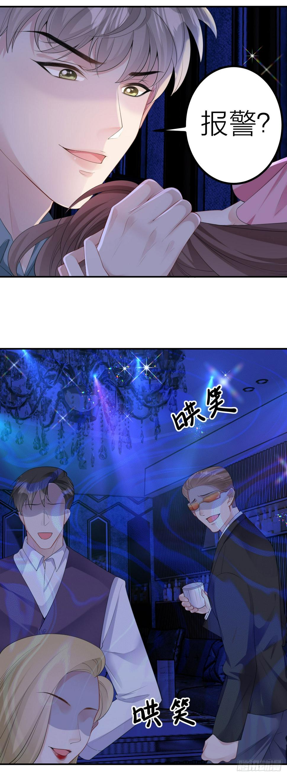 第4话 踏入深渊17