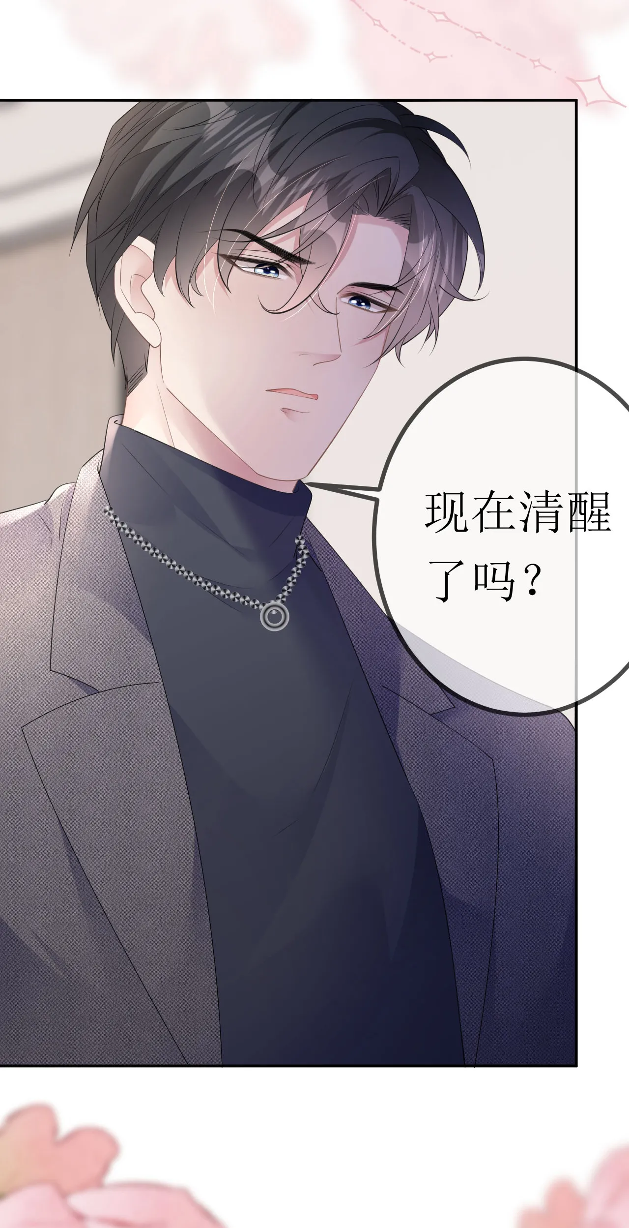 第28话 借酒撒疯27