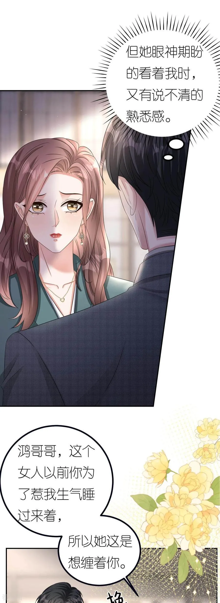 第127话 盛鸿被暗算21