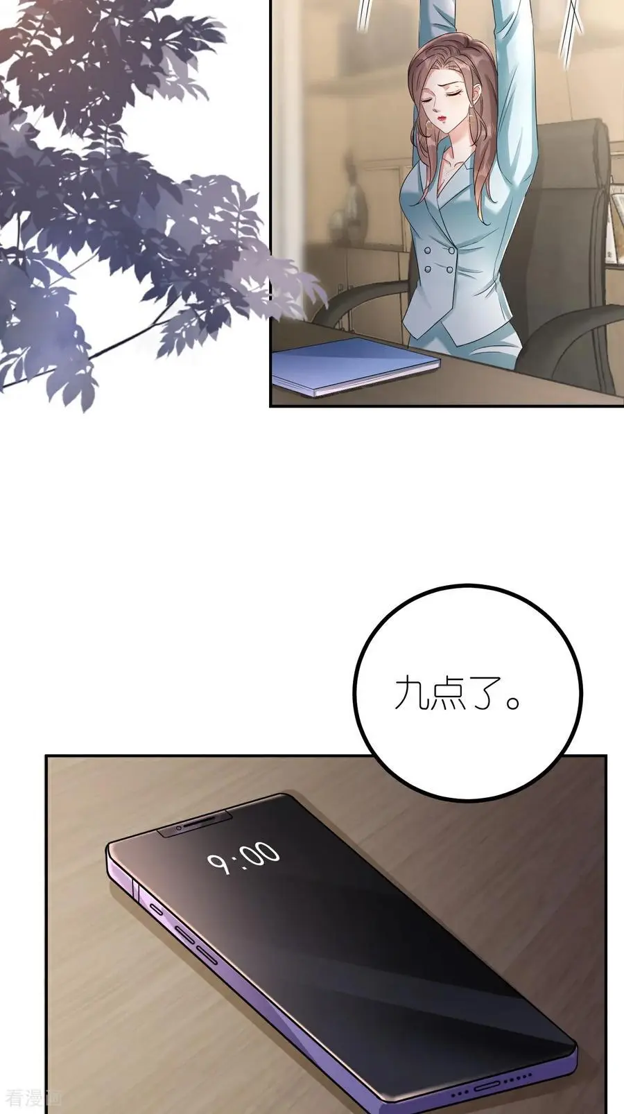 第124话 盛鸿订婚16
