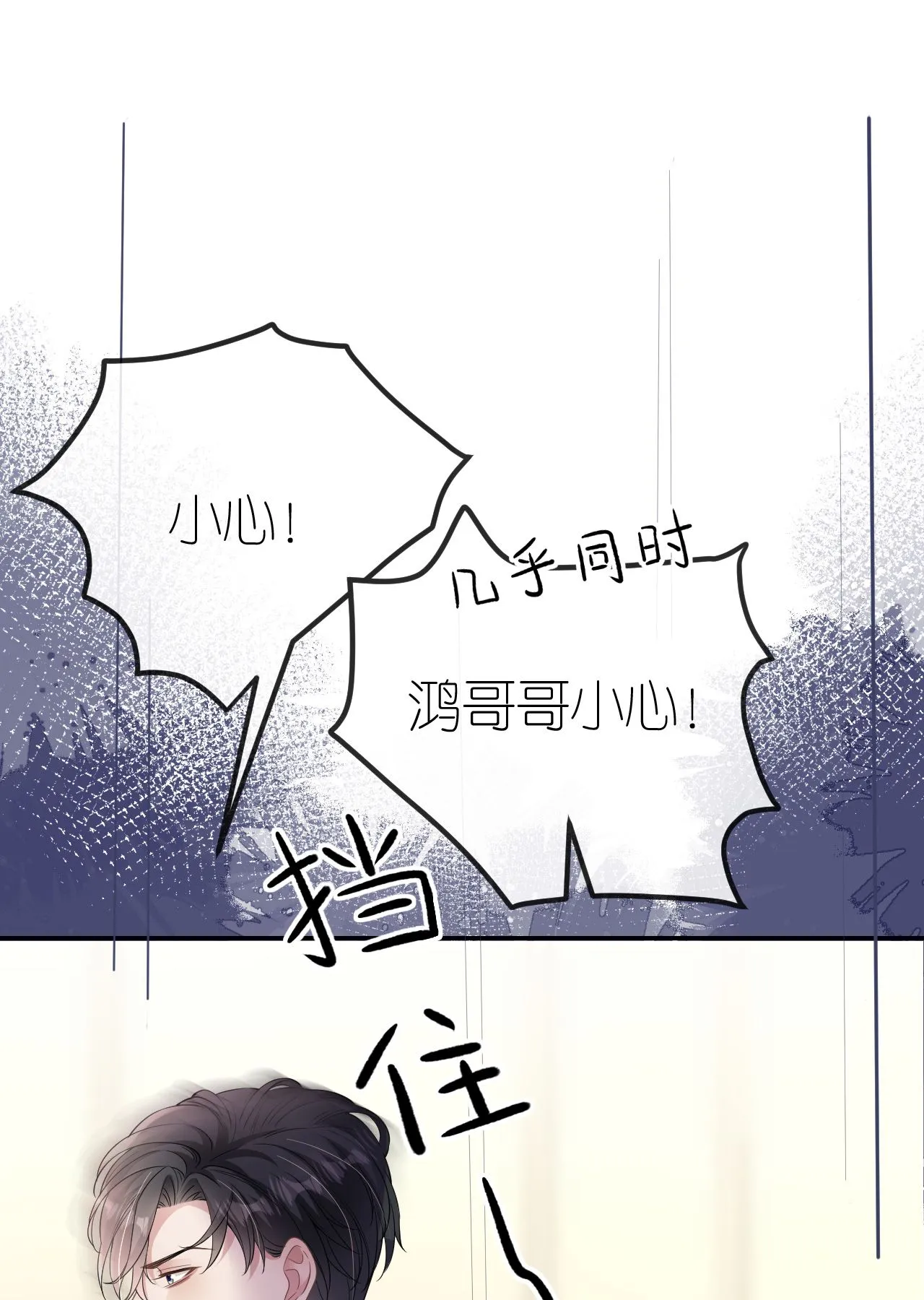 第86话 清河落水37