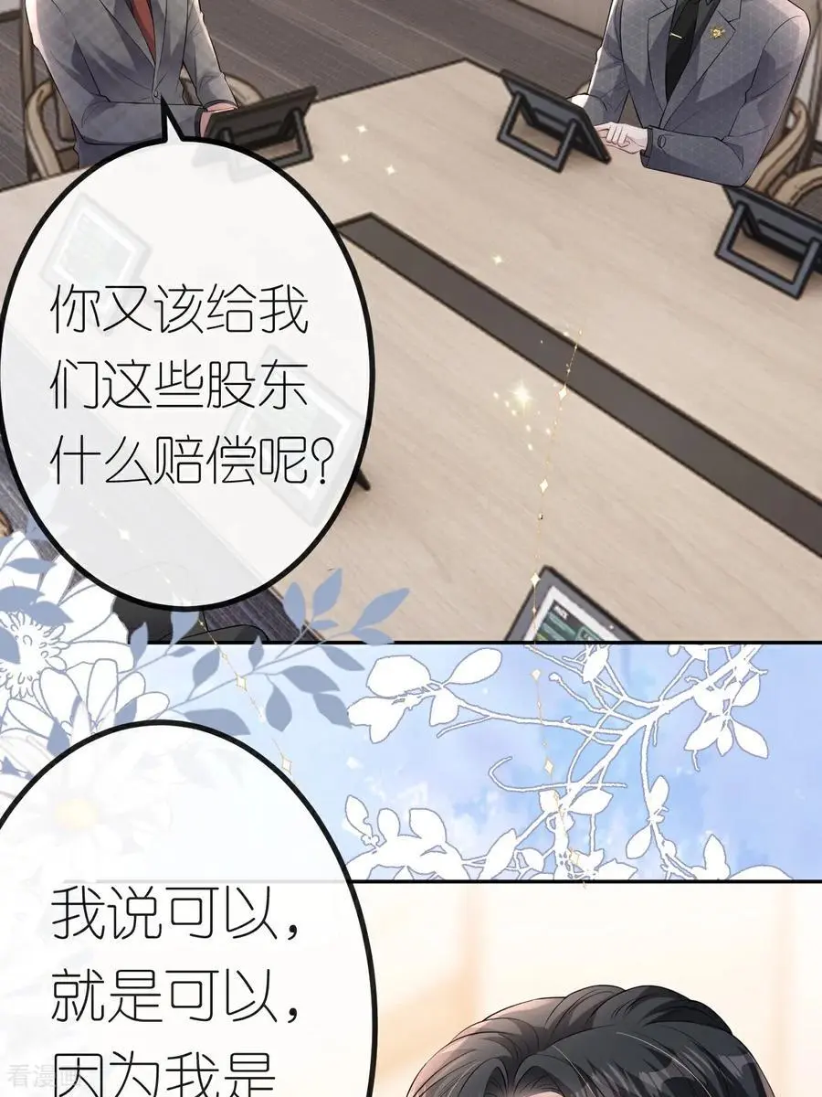 第120话 遗书内容25
