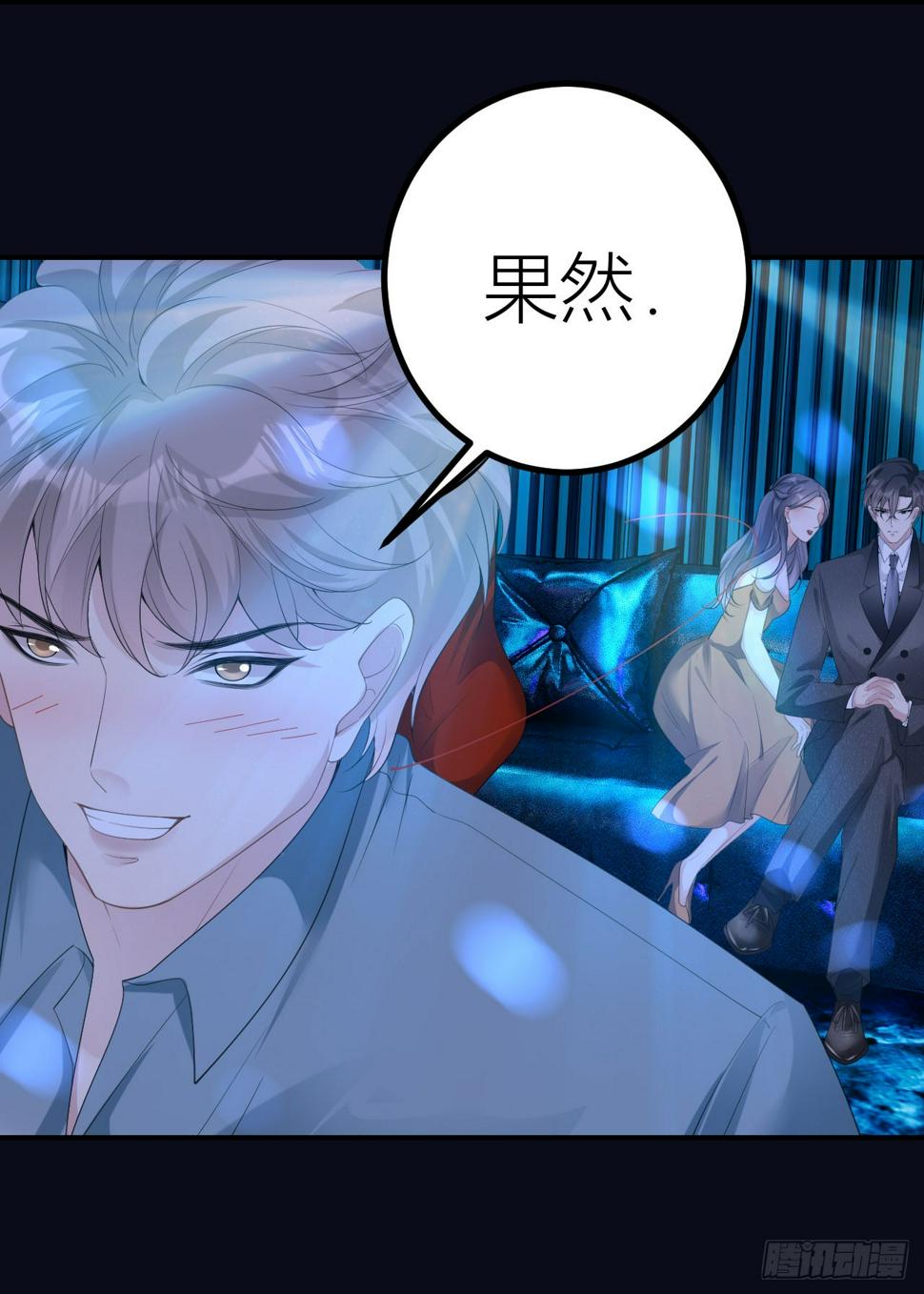 第3话 乖，抬起脸8