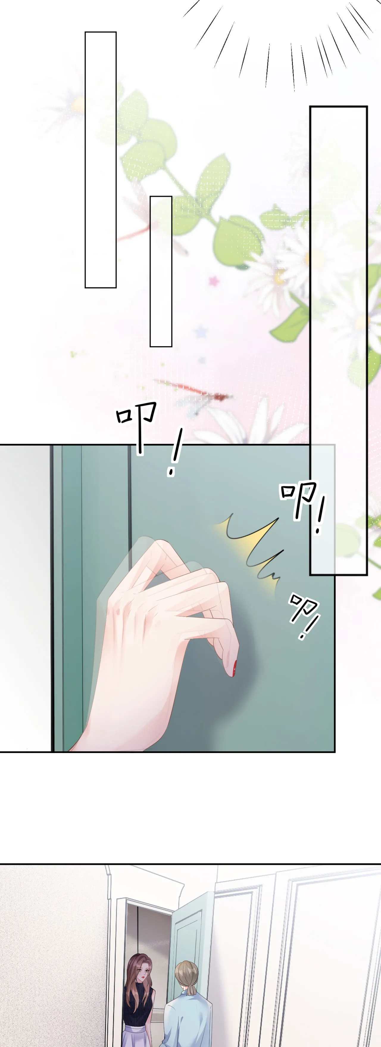 第30话 孤身犯险12