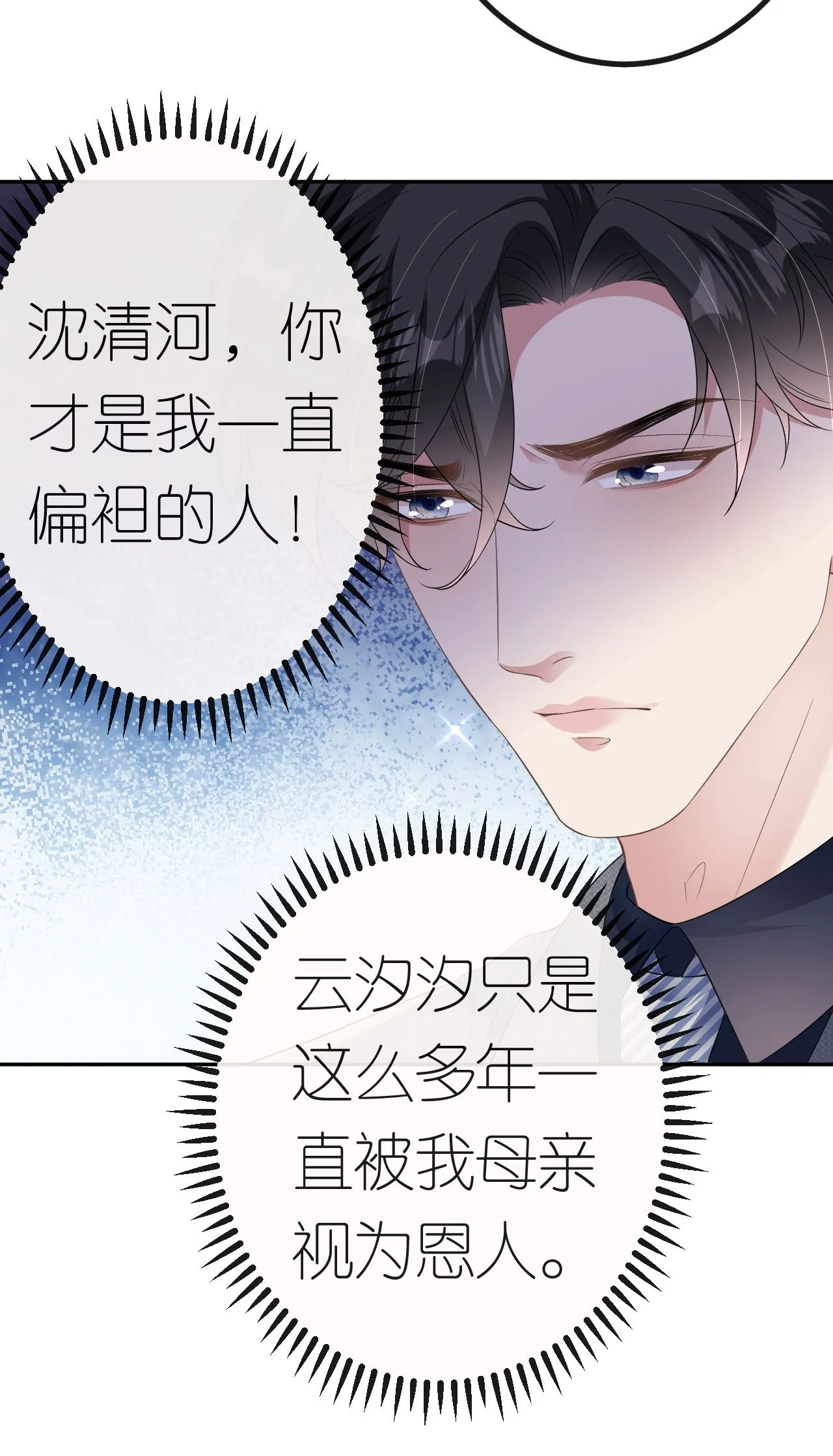 第89话 相互吐槽30