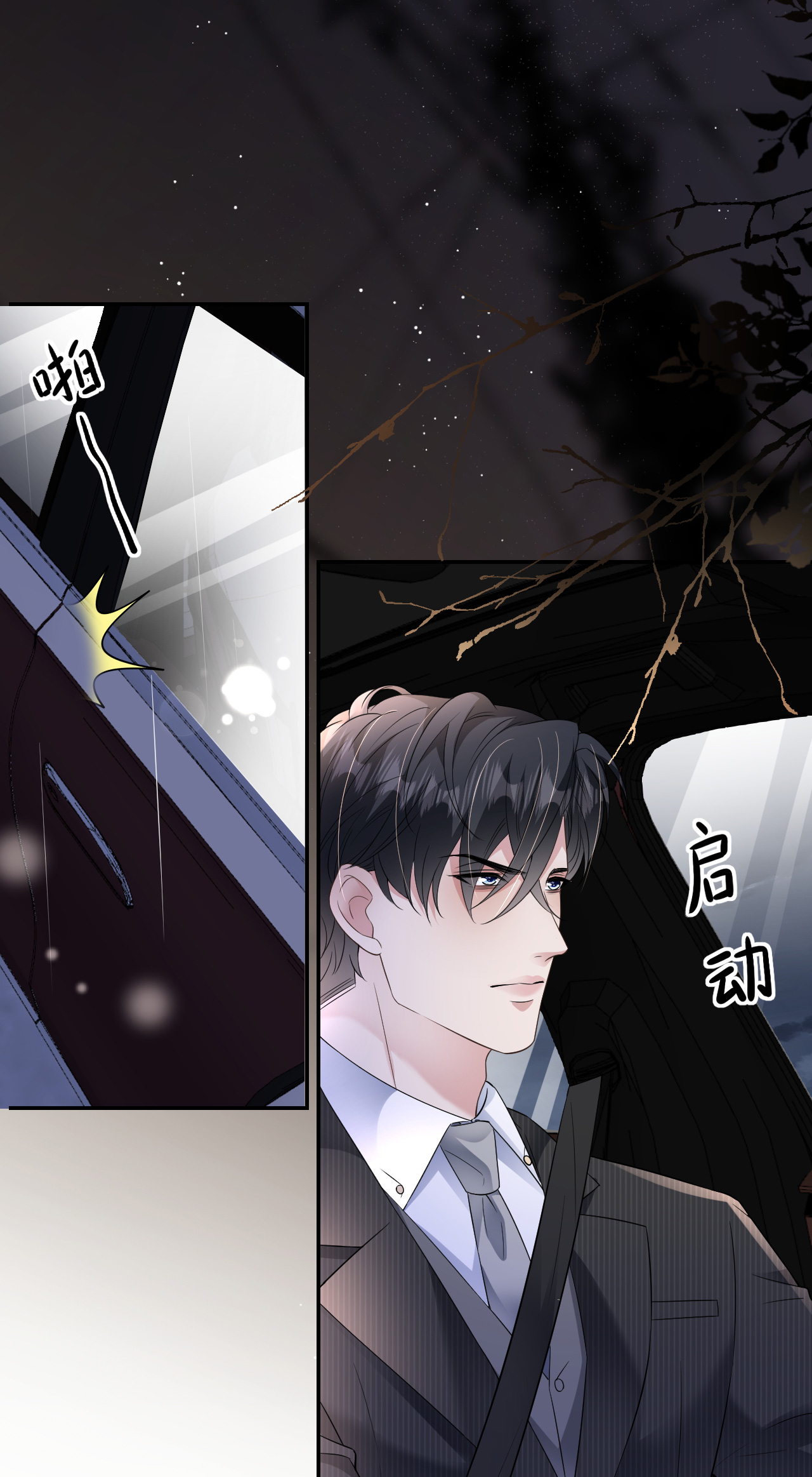 第94话 如释重负7