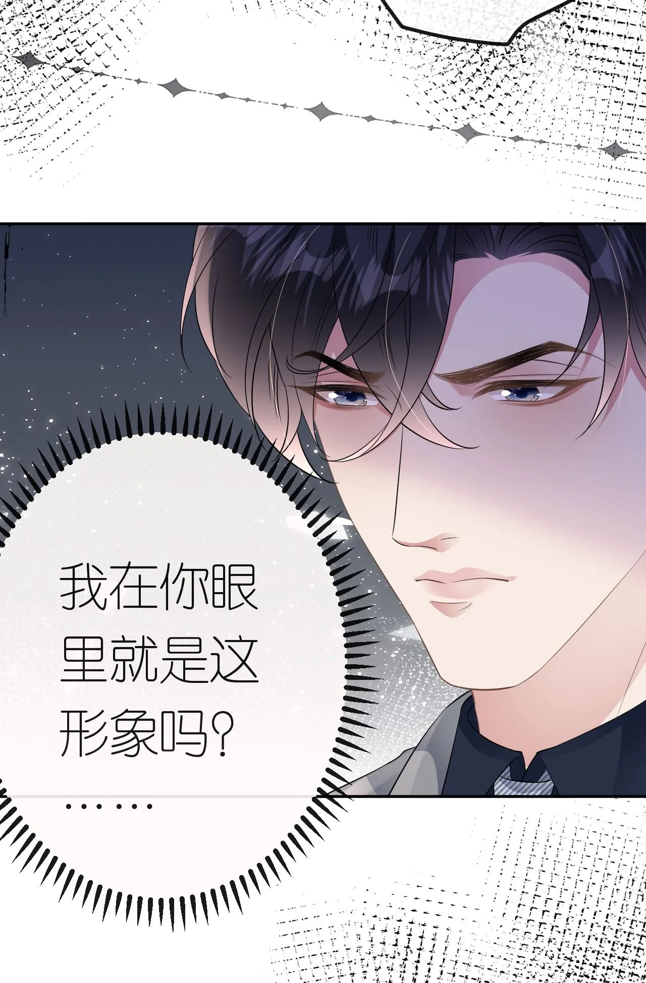 第89话 相互吐槽18