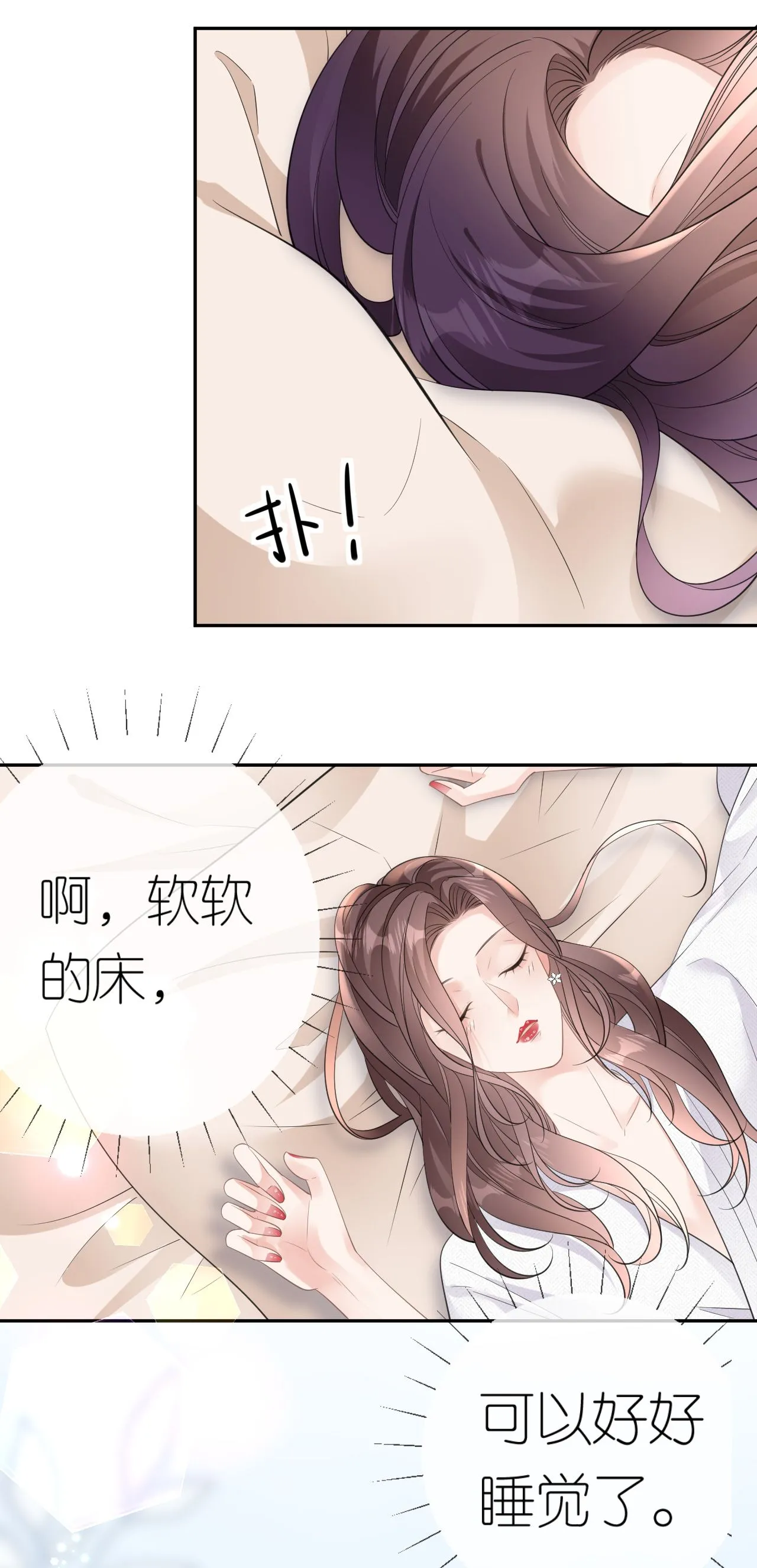 第68话 云汐汐搞事情7