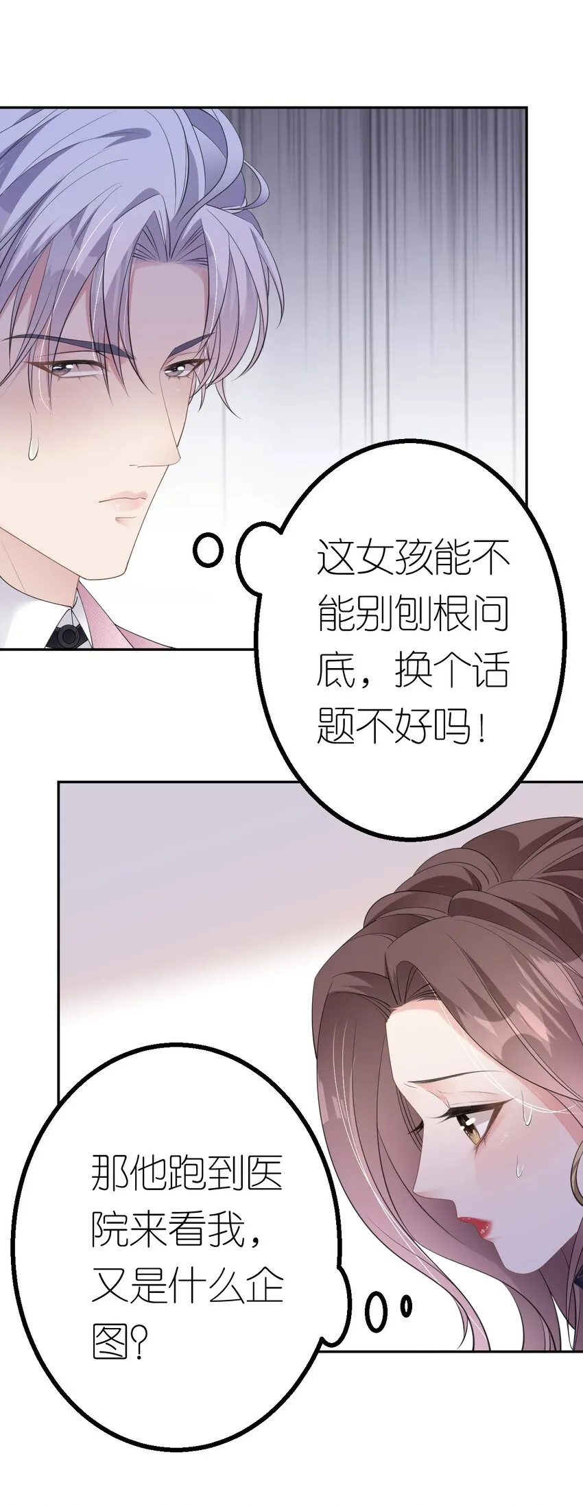 第40话 为了正义17