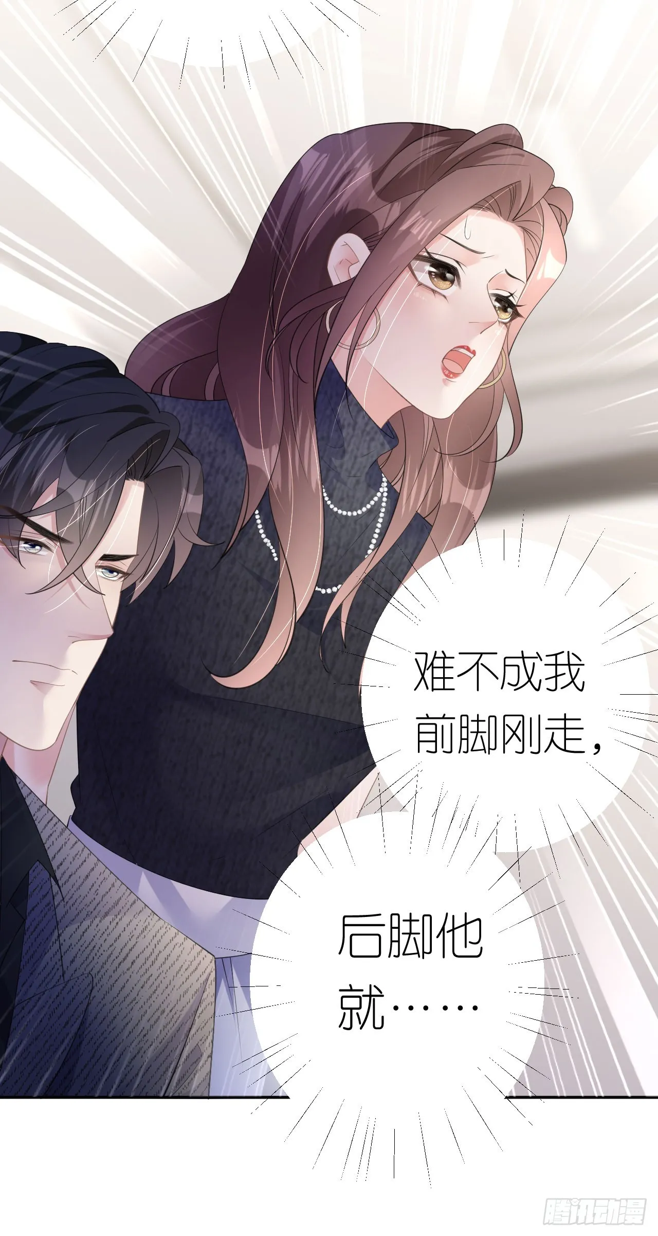 第35话 沈必赢20